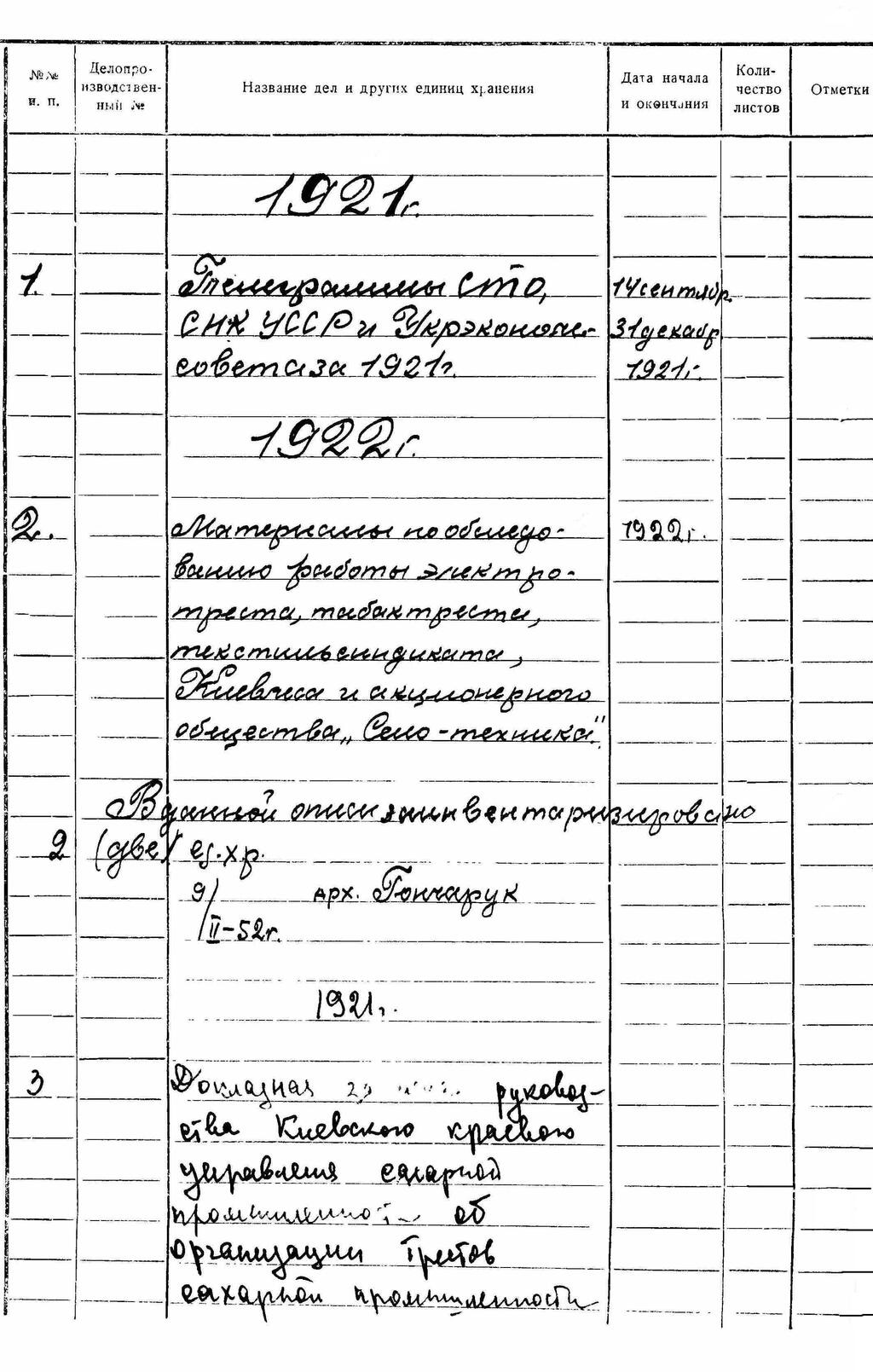 ДАКО