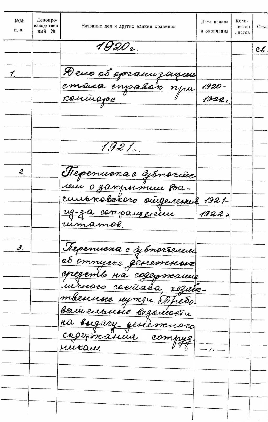 ДАКО