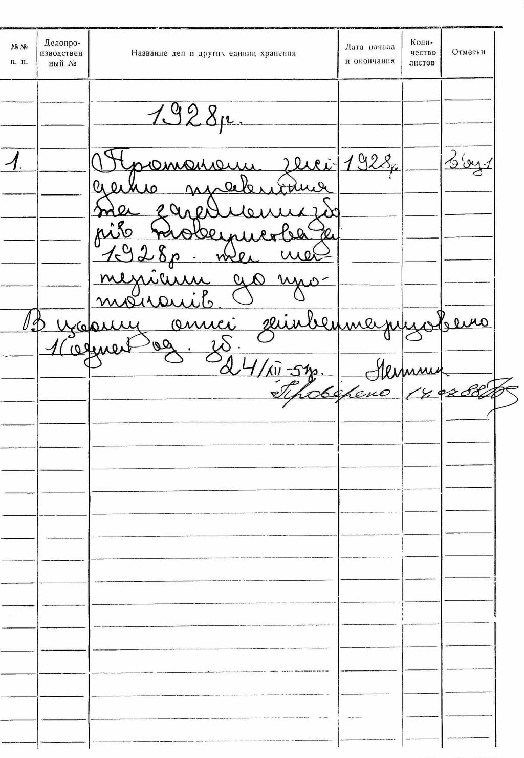 ДАКО