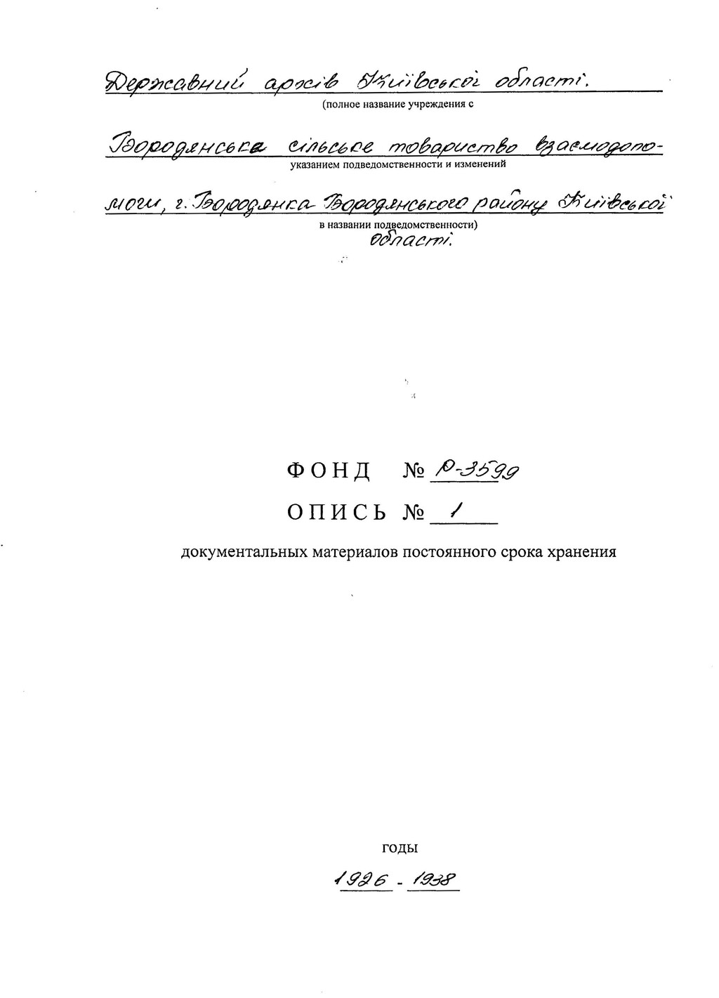 ДАКО