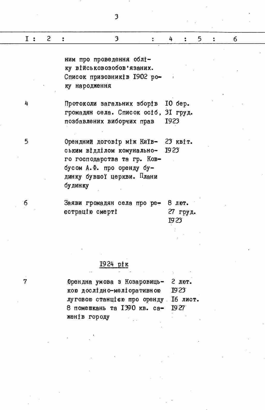 ДАКО