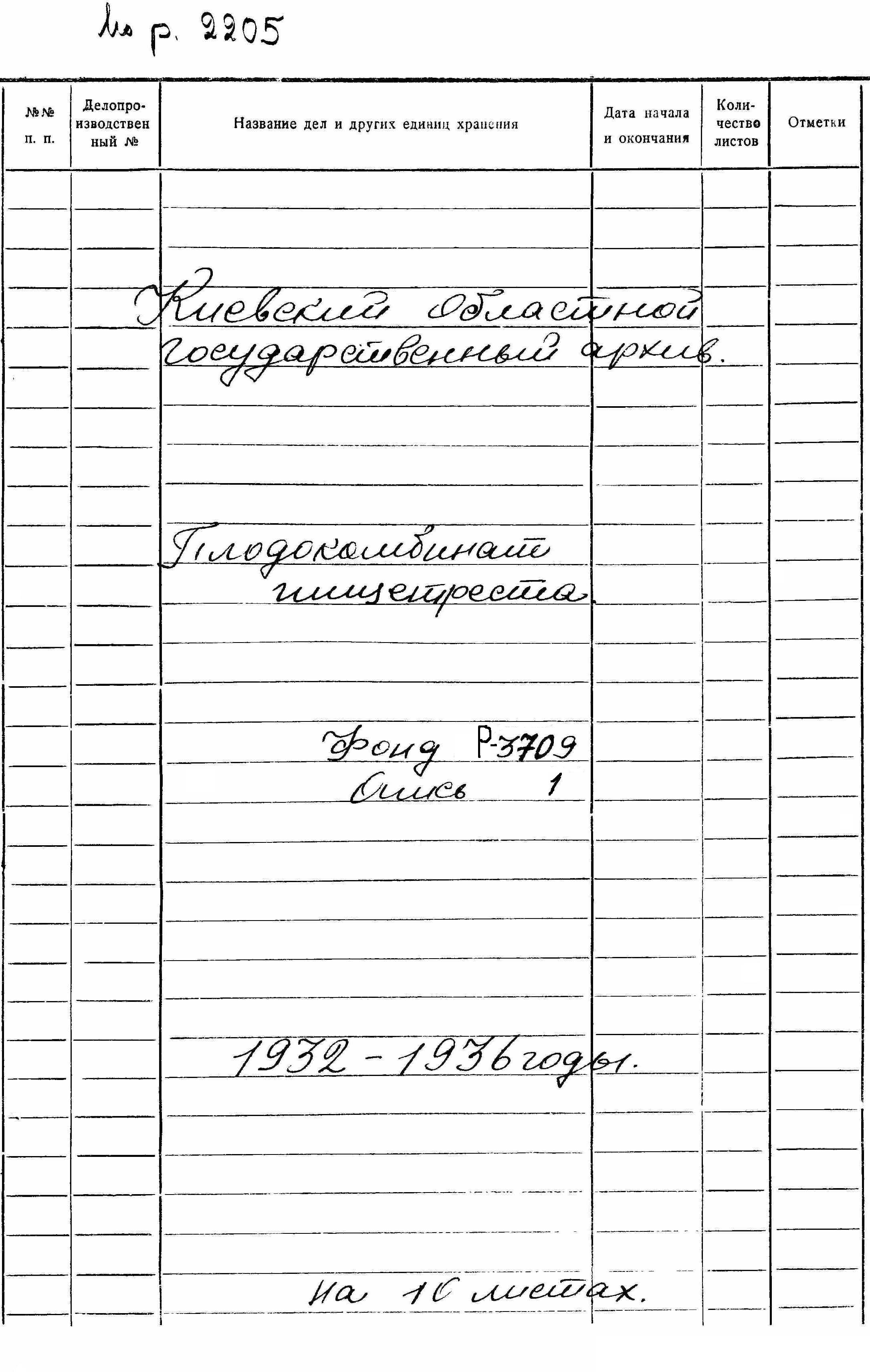 ДАКО