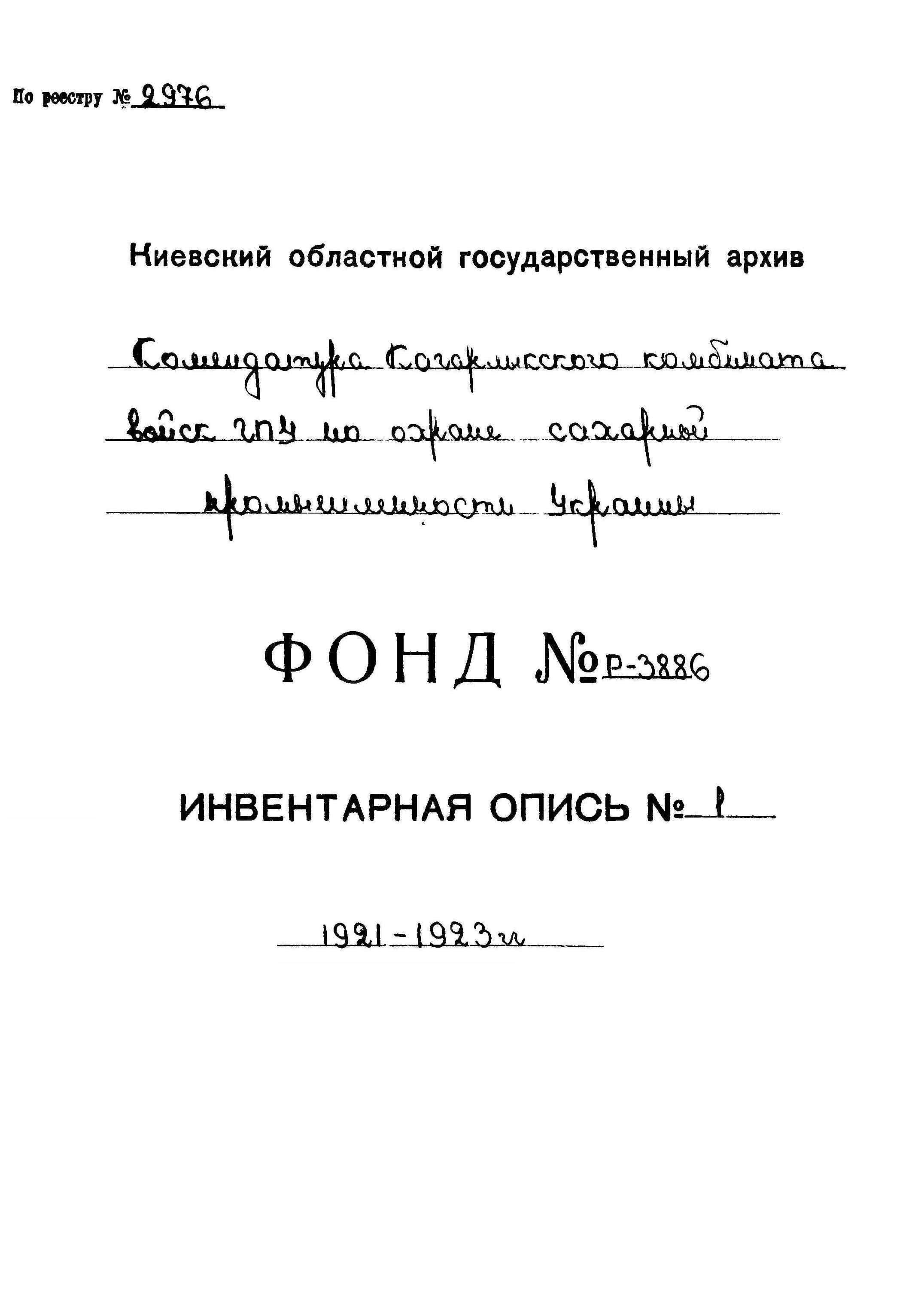 ДАКО