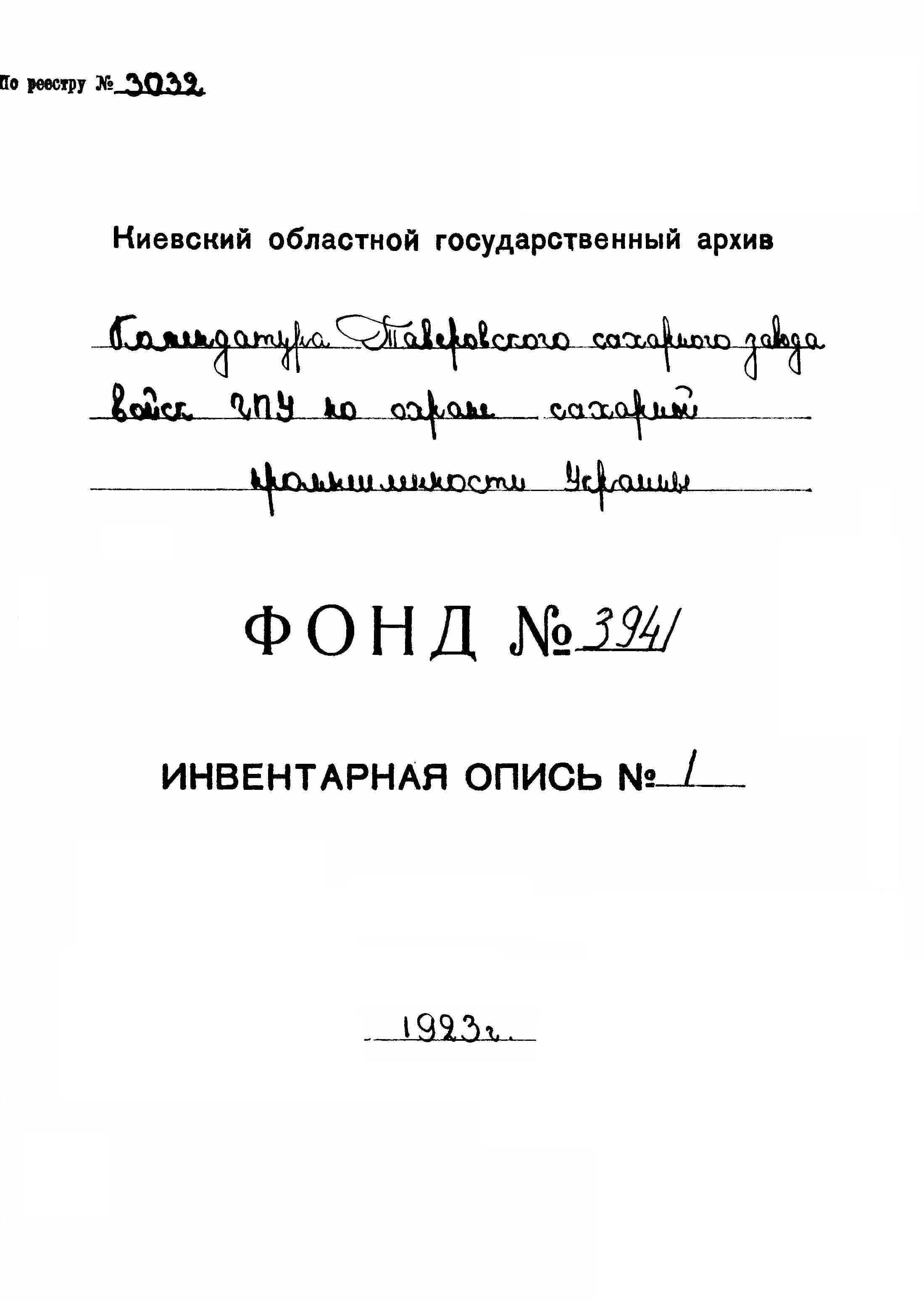 ДАКО