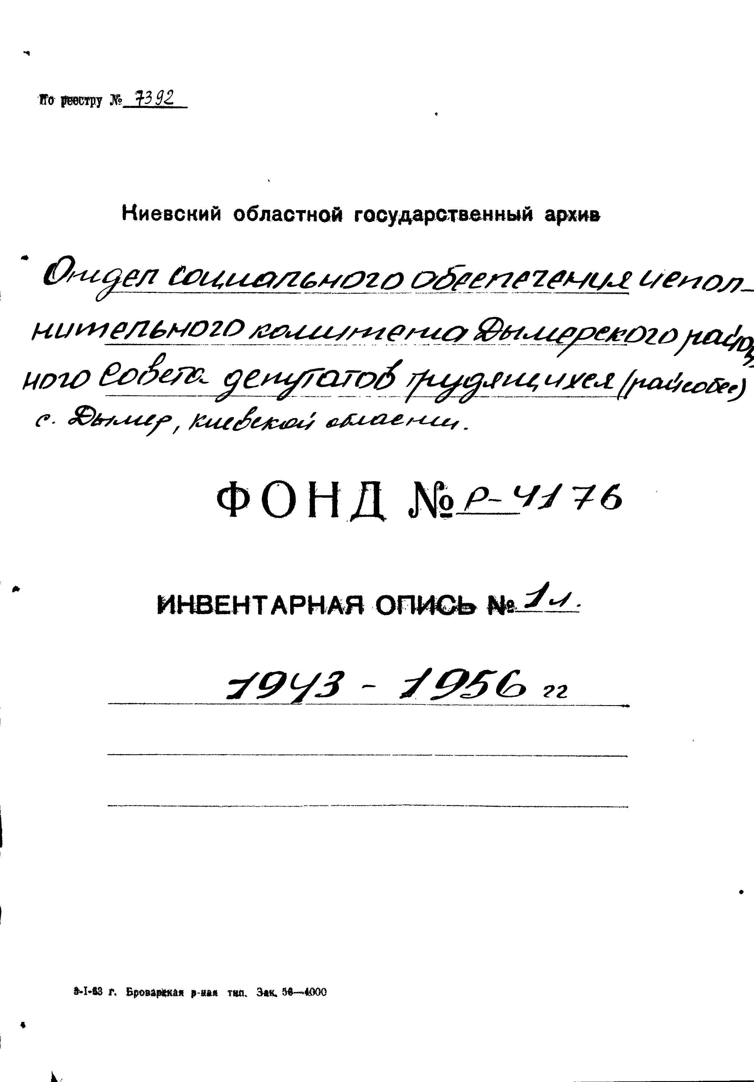 ДАКО