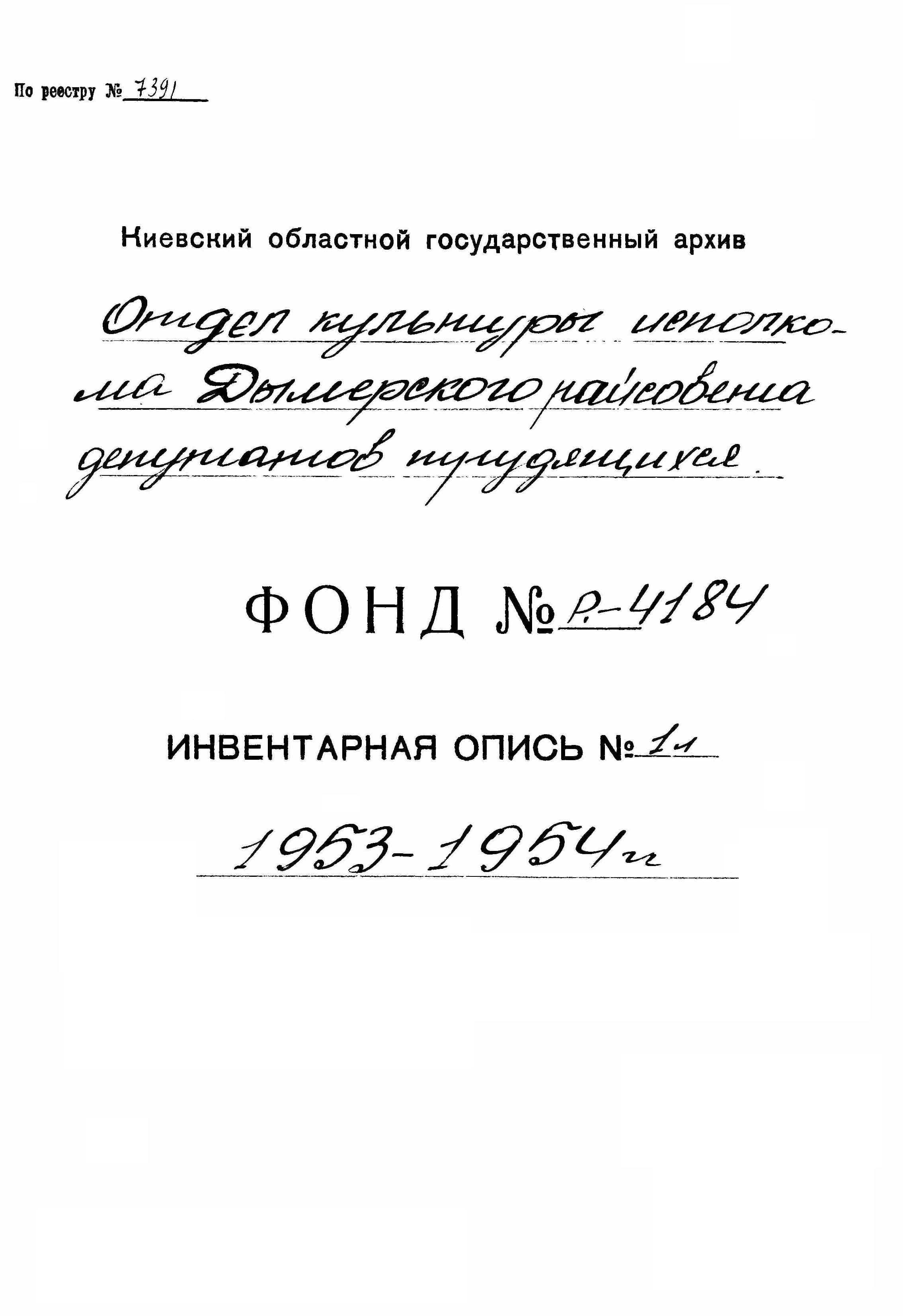 ДАКО