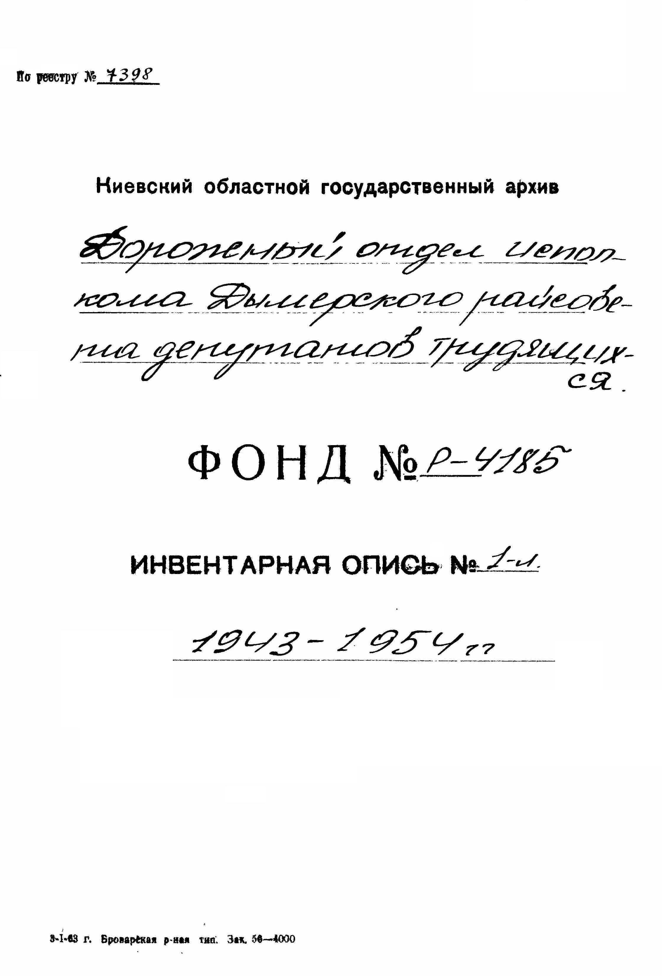ДАКО