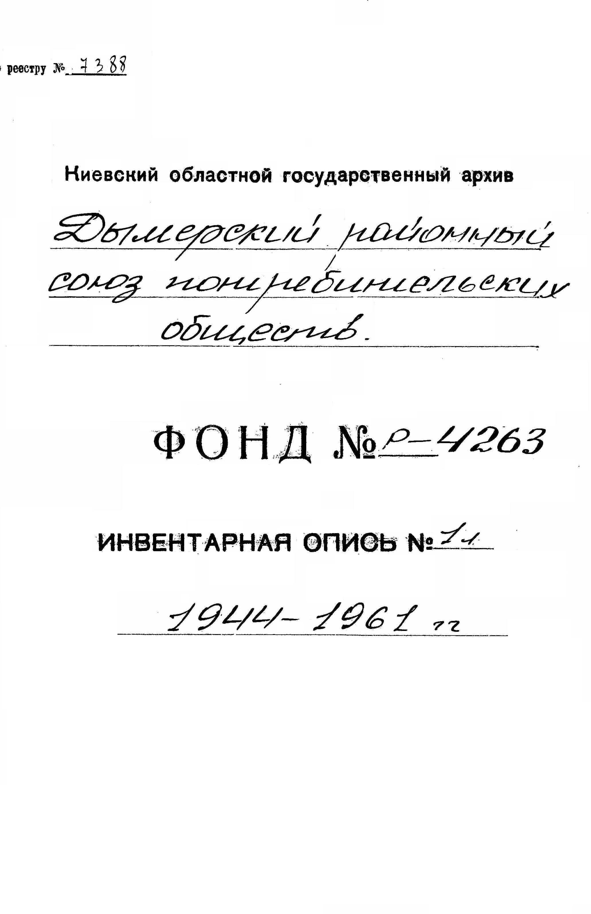 ДАКО