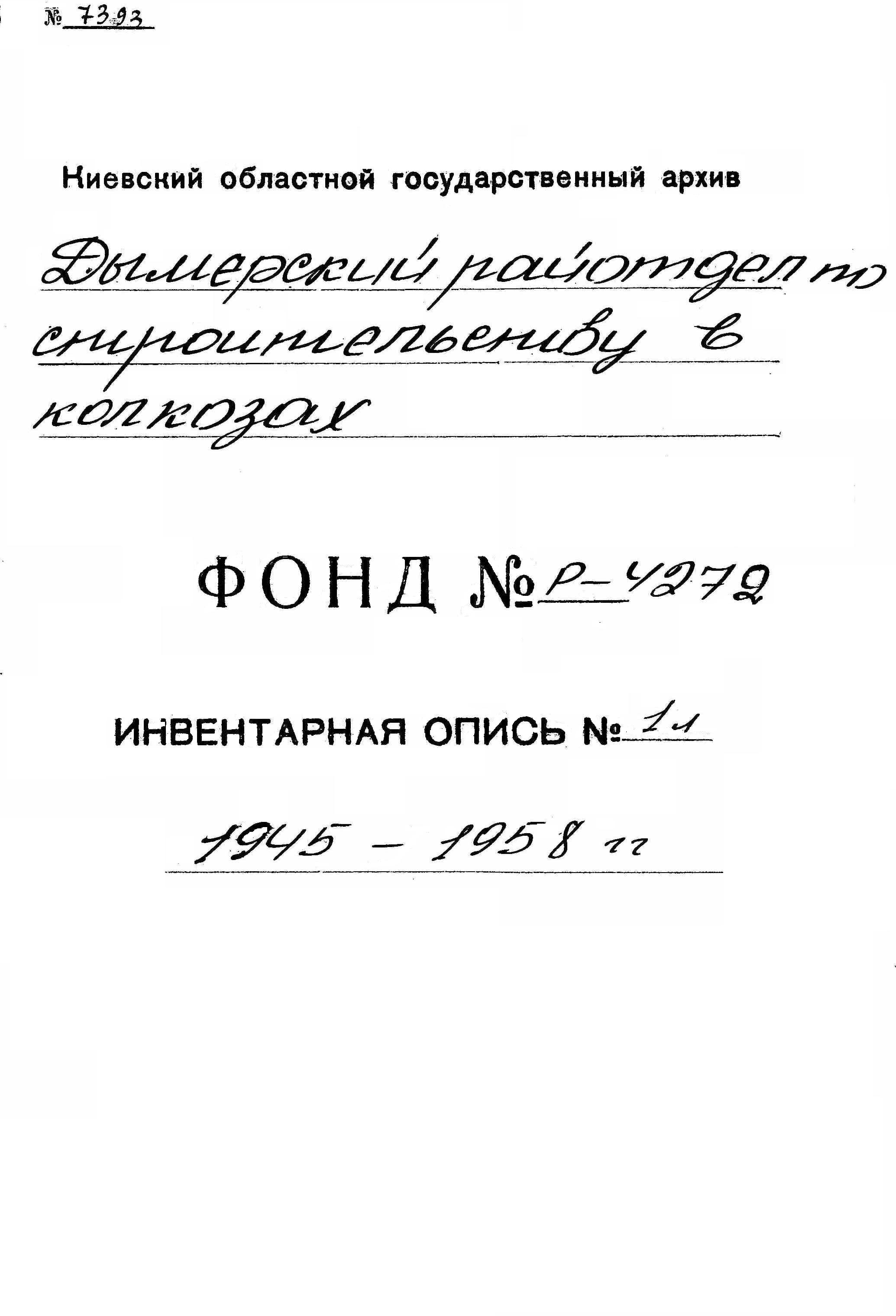 ДАКО