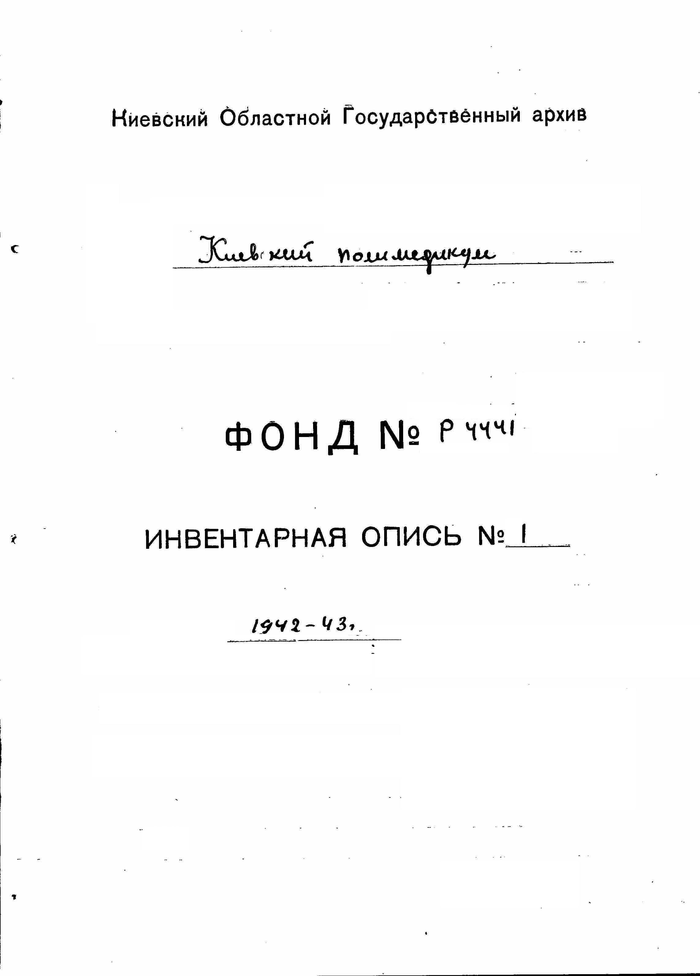 ДАКО