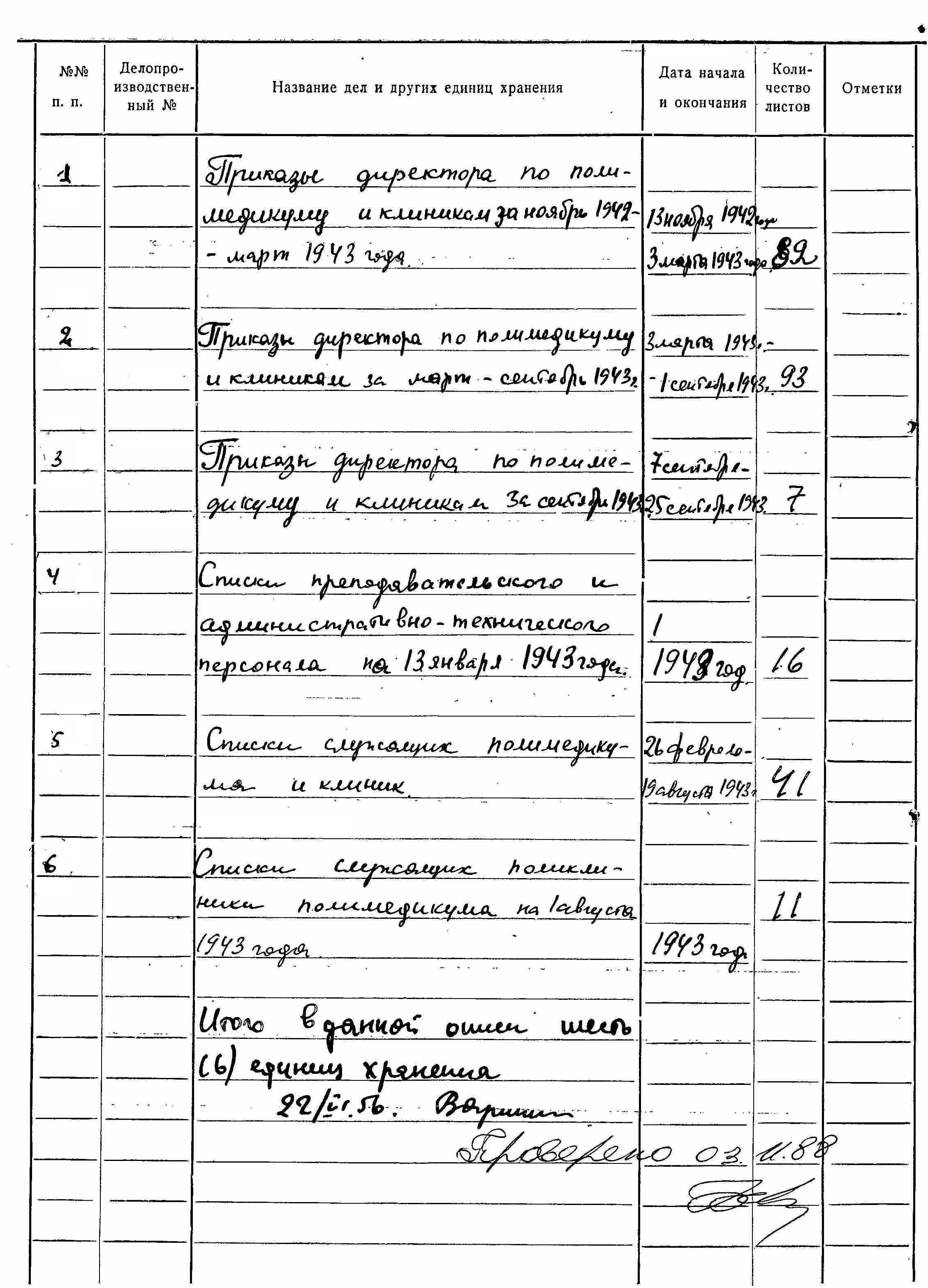 ДАКО