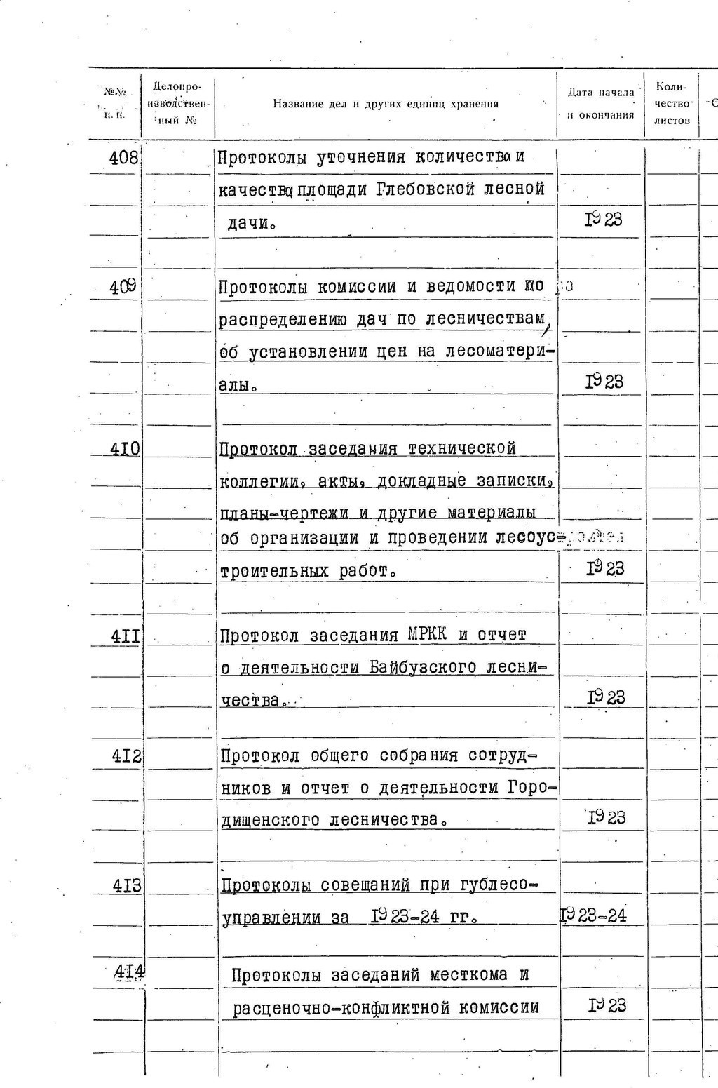 ДАКО