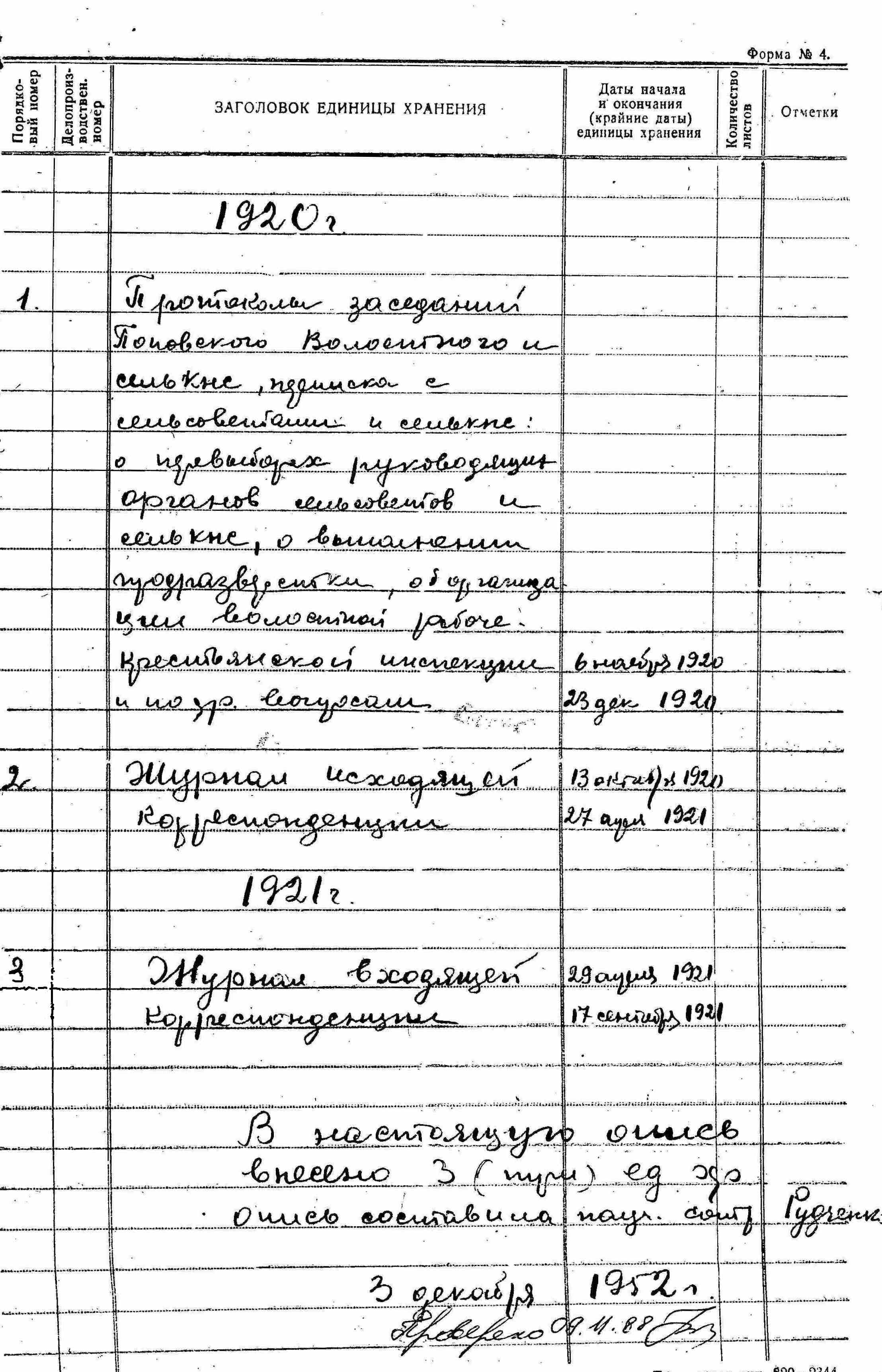 ДАКО