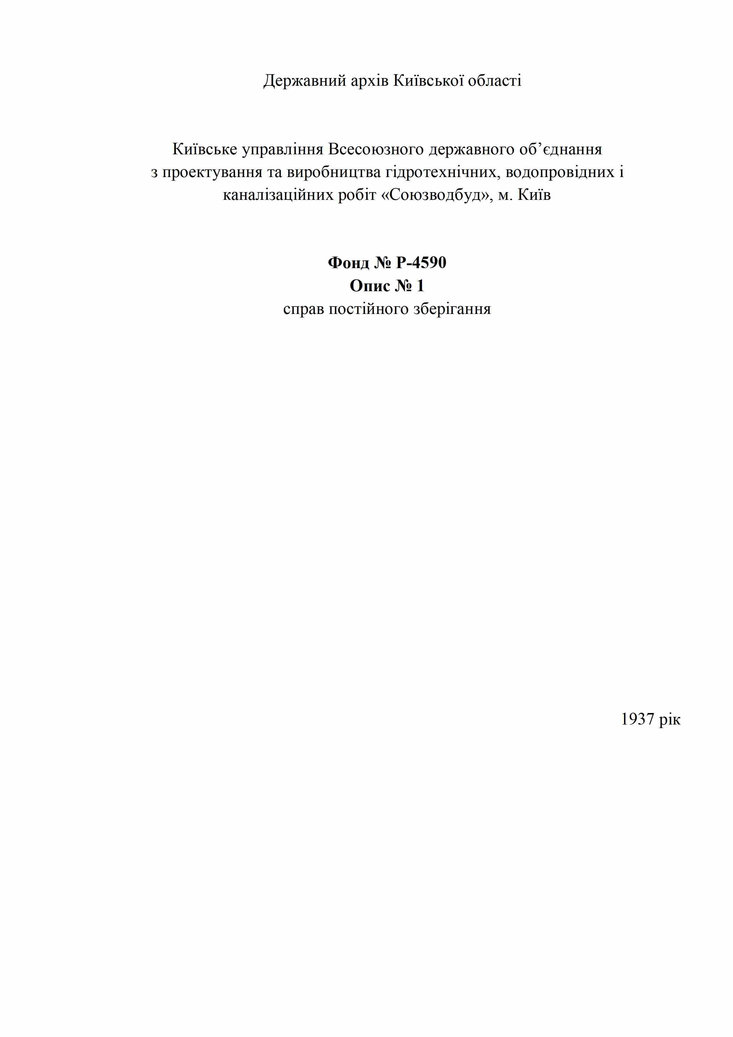ДАКО