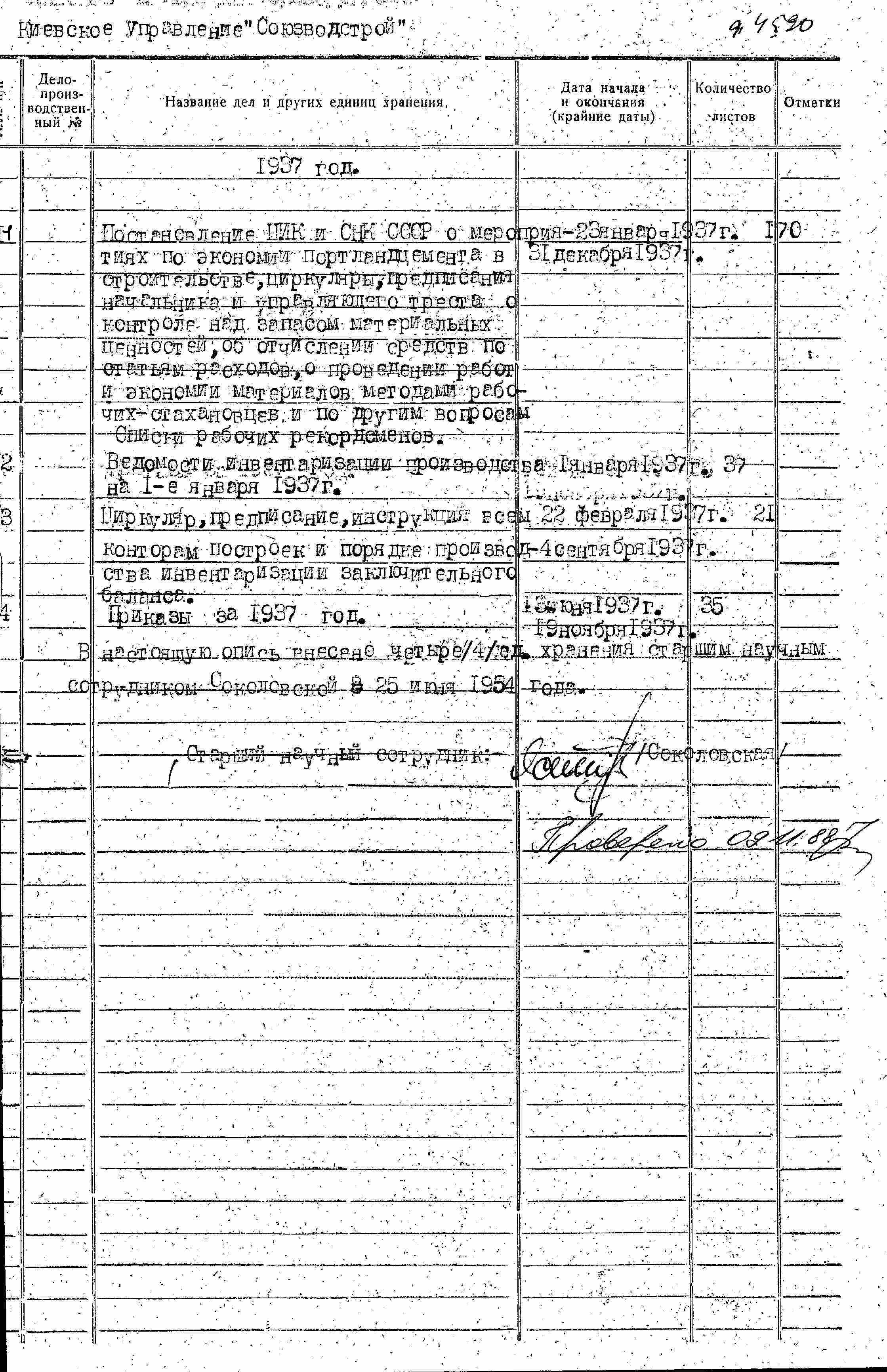 ДАКО