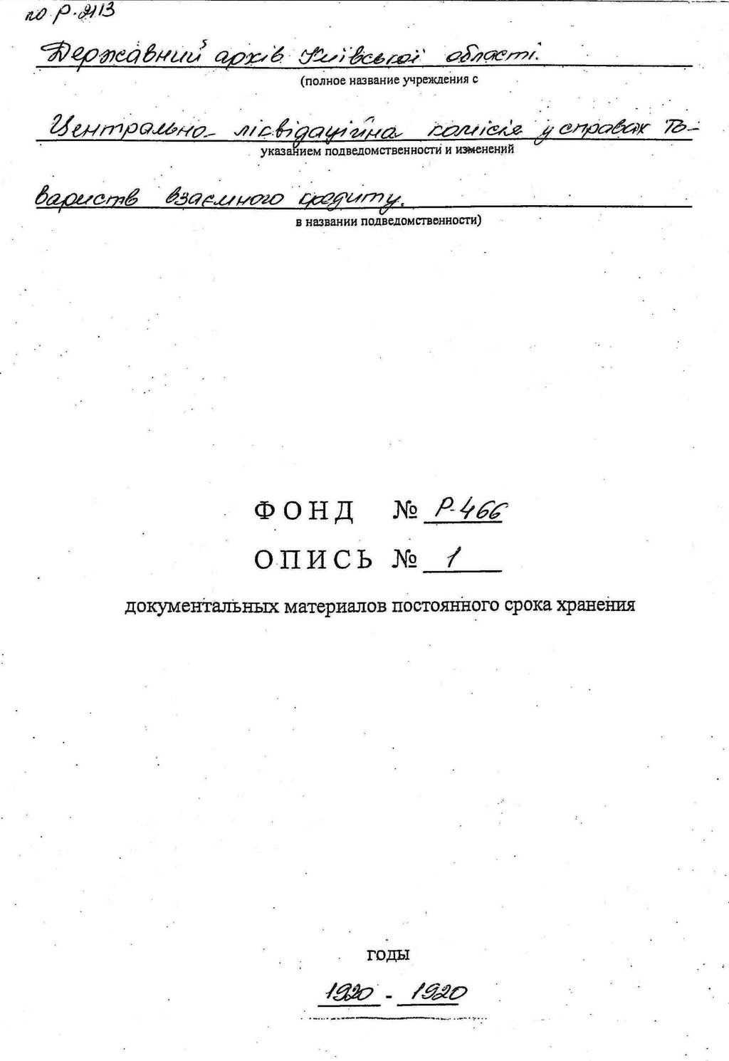 ДАКО