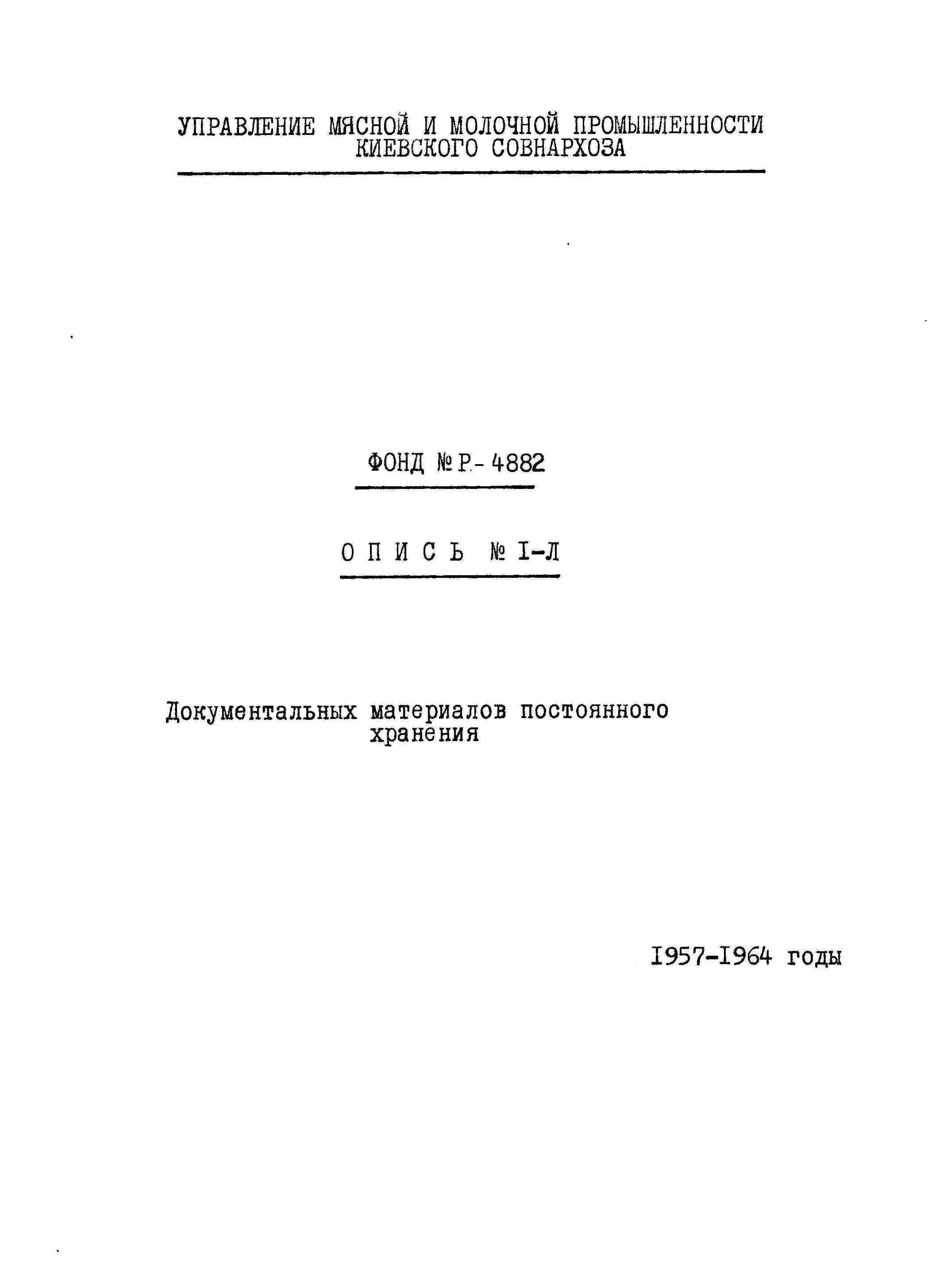 ДАКО