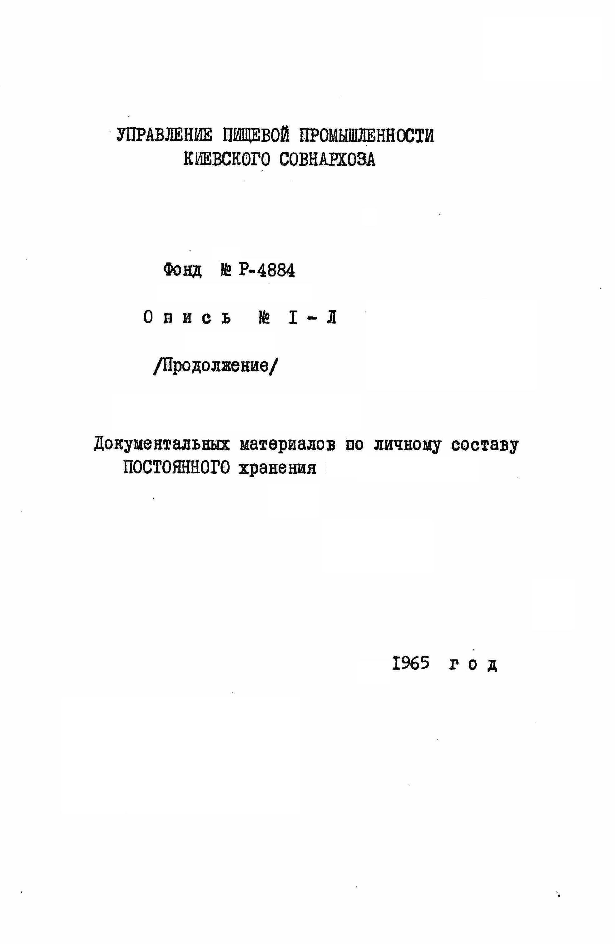 ДАКО