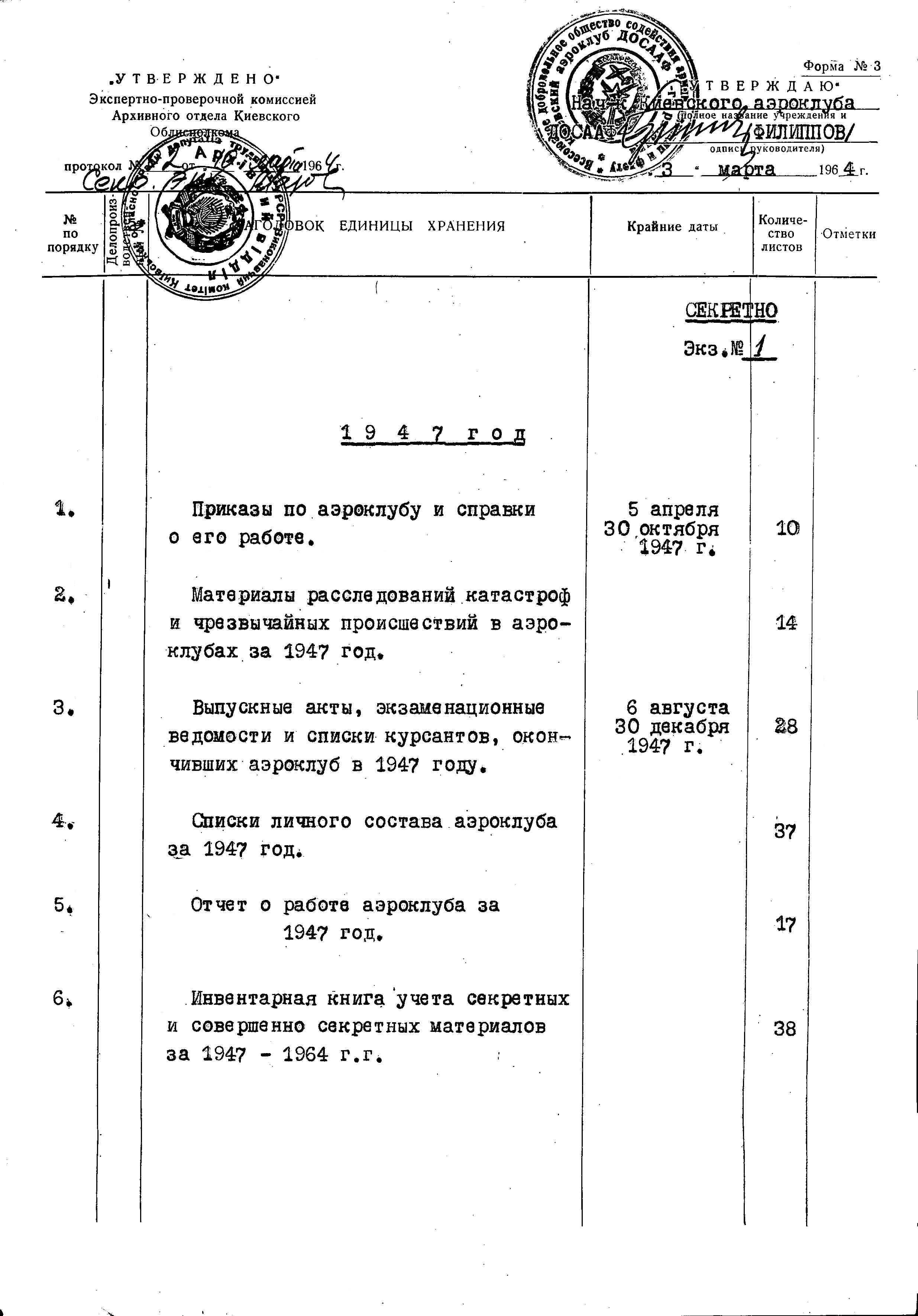 ДАКО