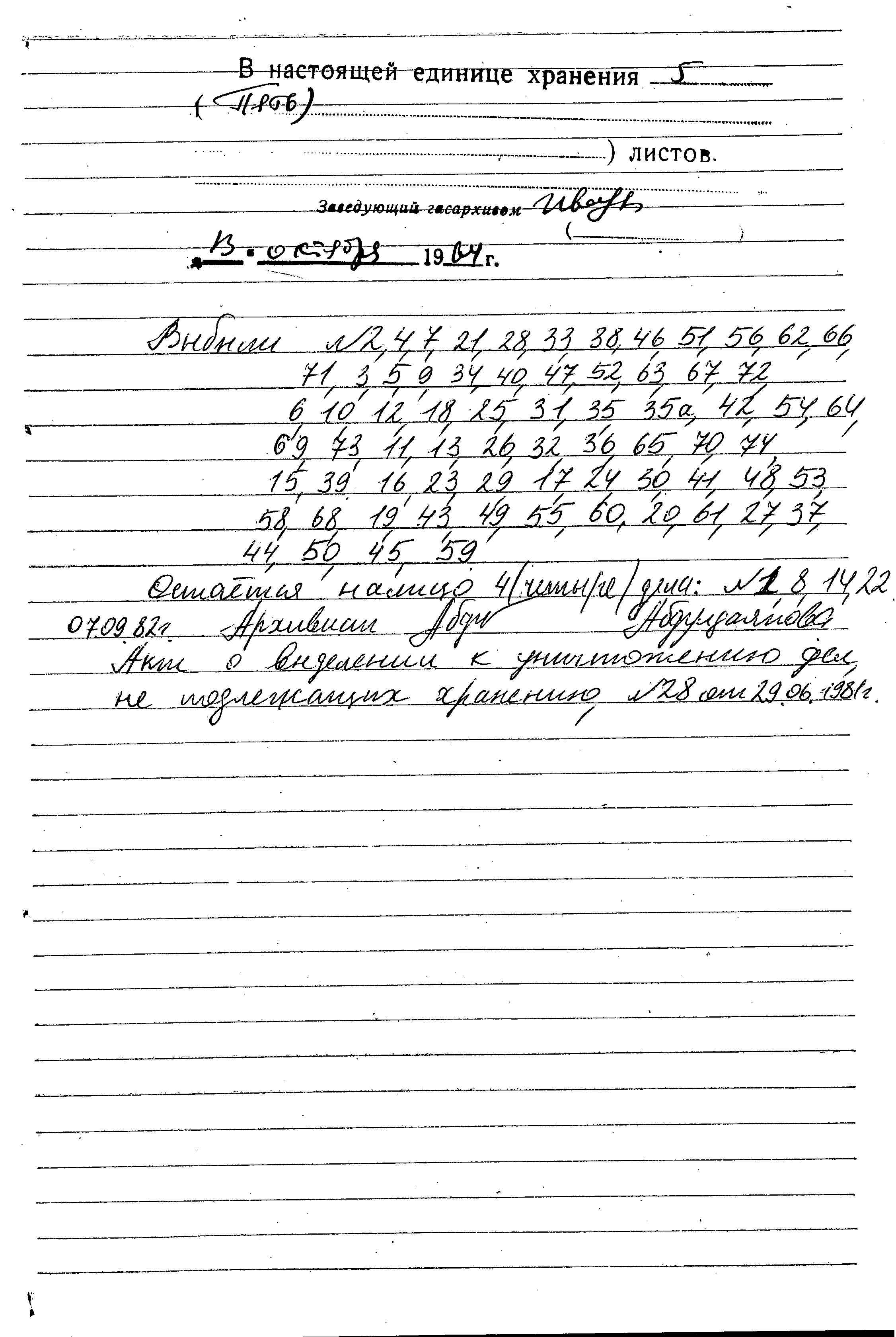 ДАКО