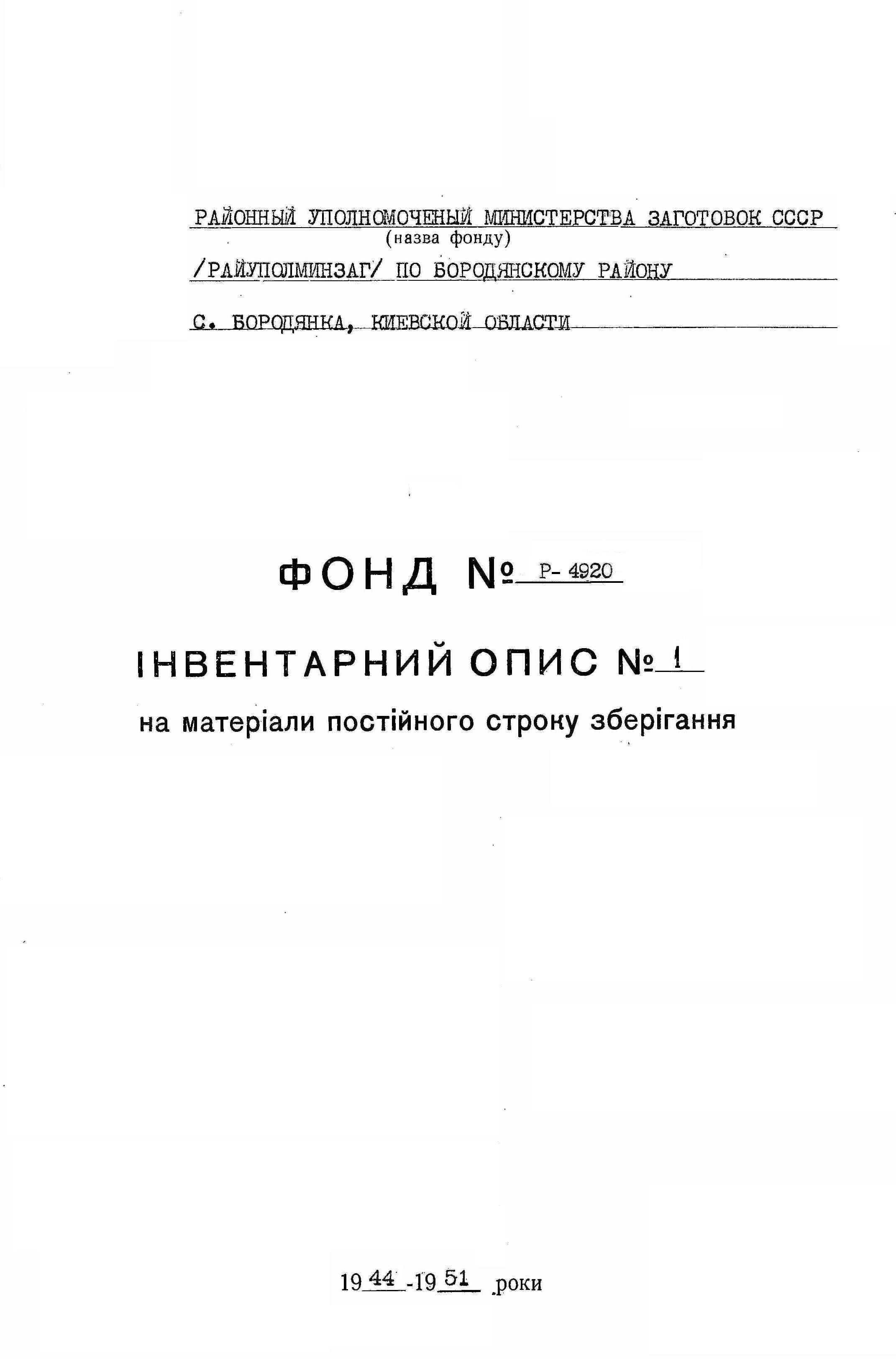 ДАКО