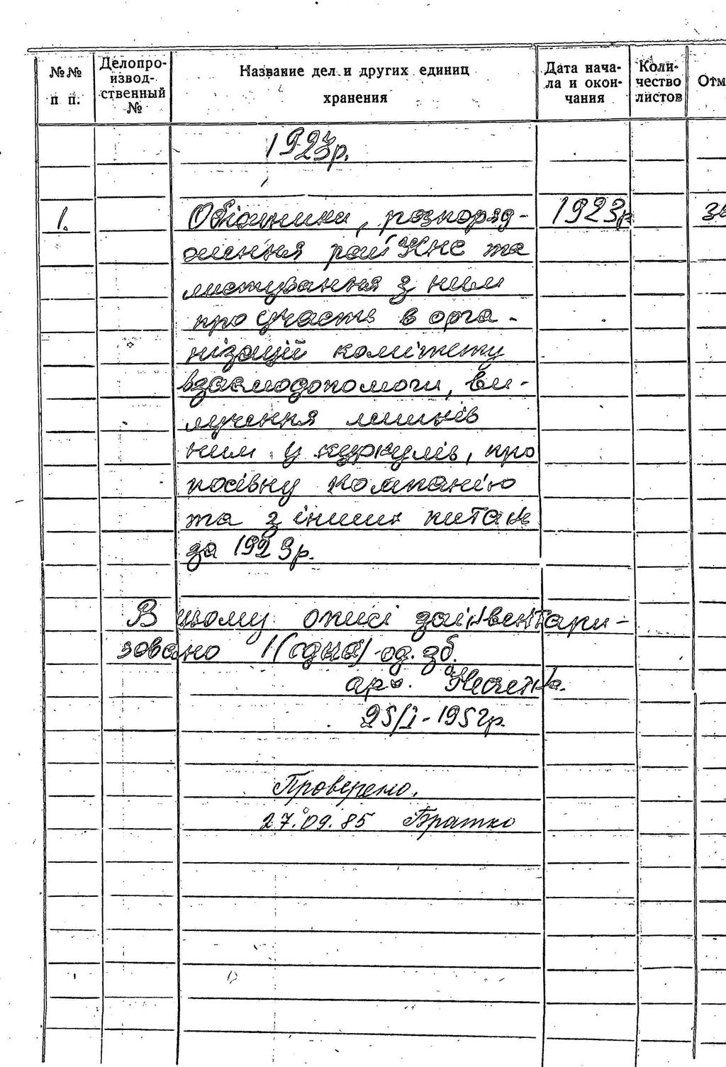 ДАКО