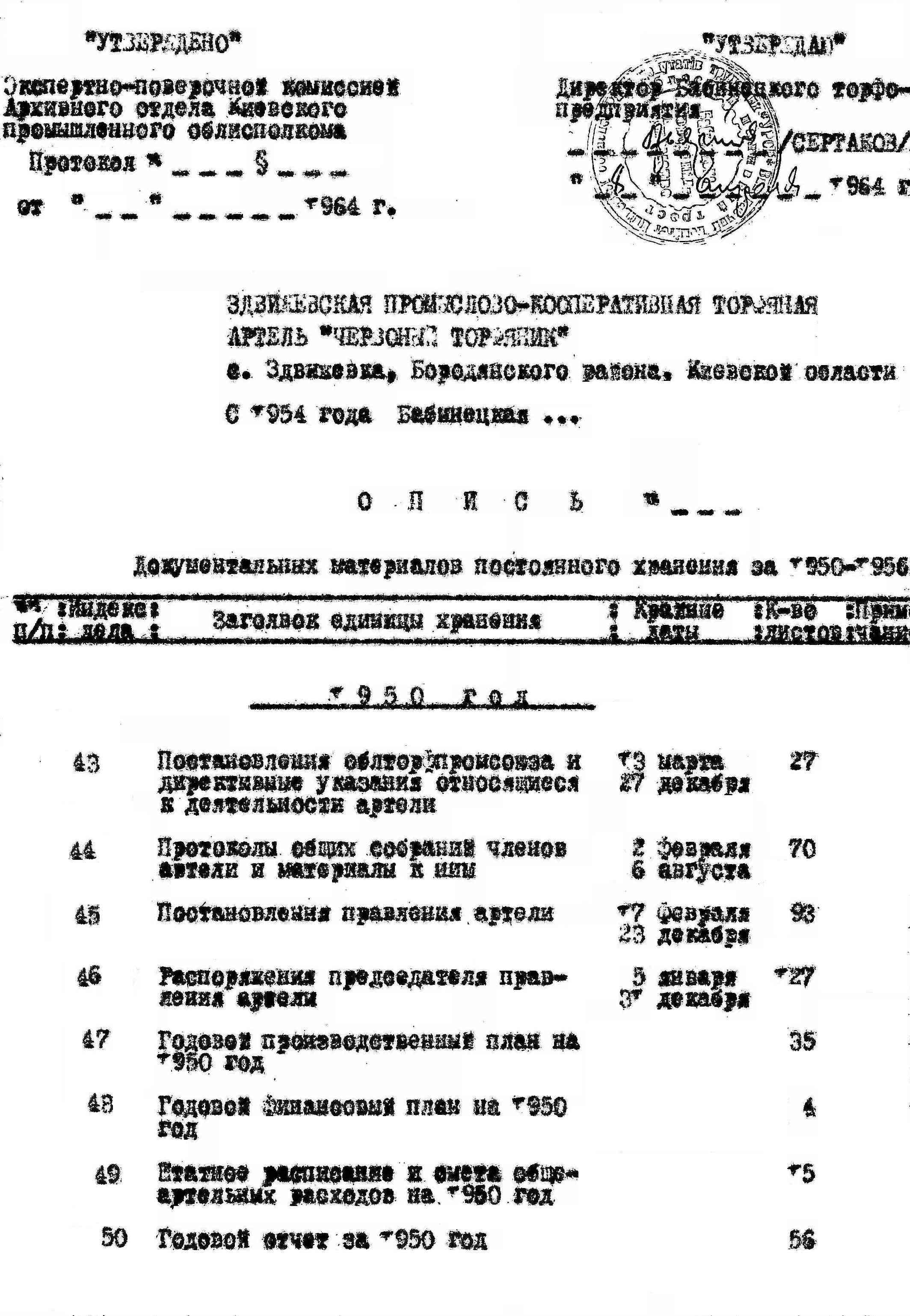 ДАКО