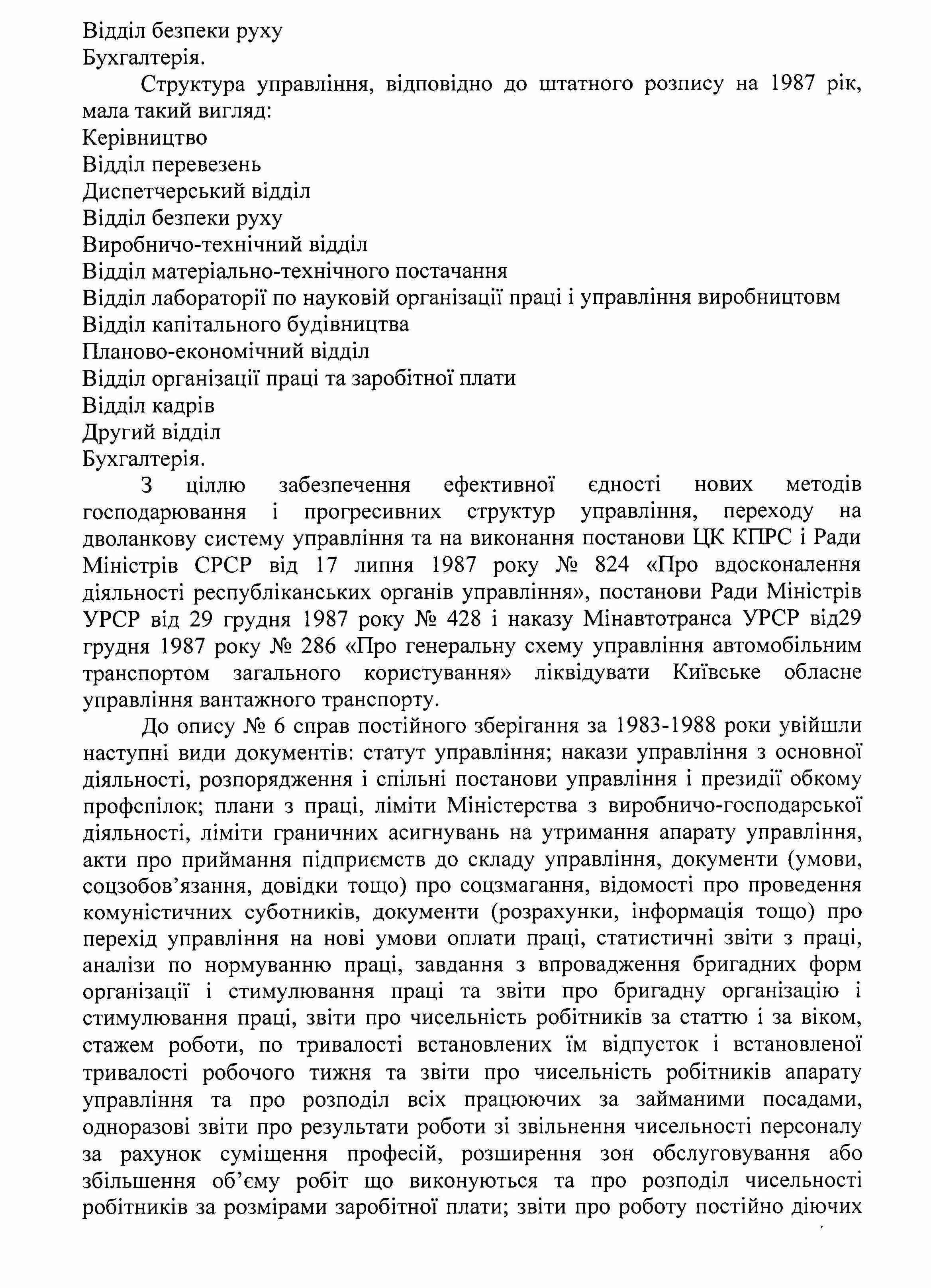 ДАКО