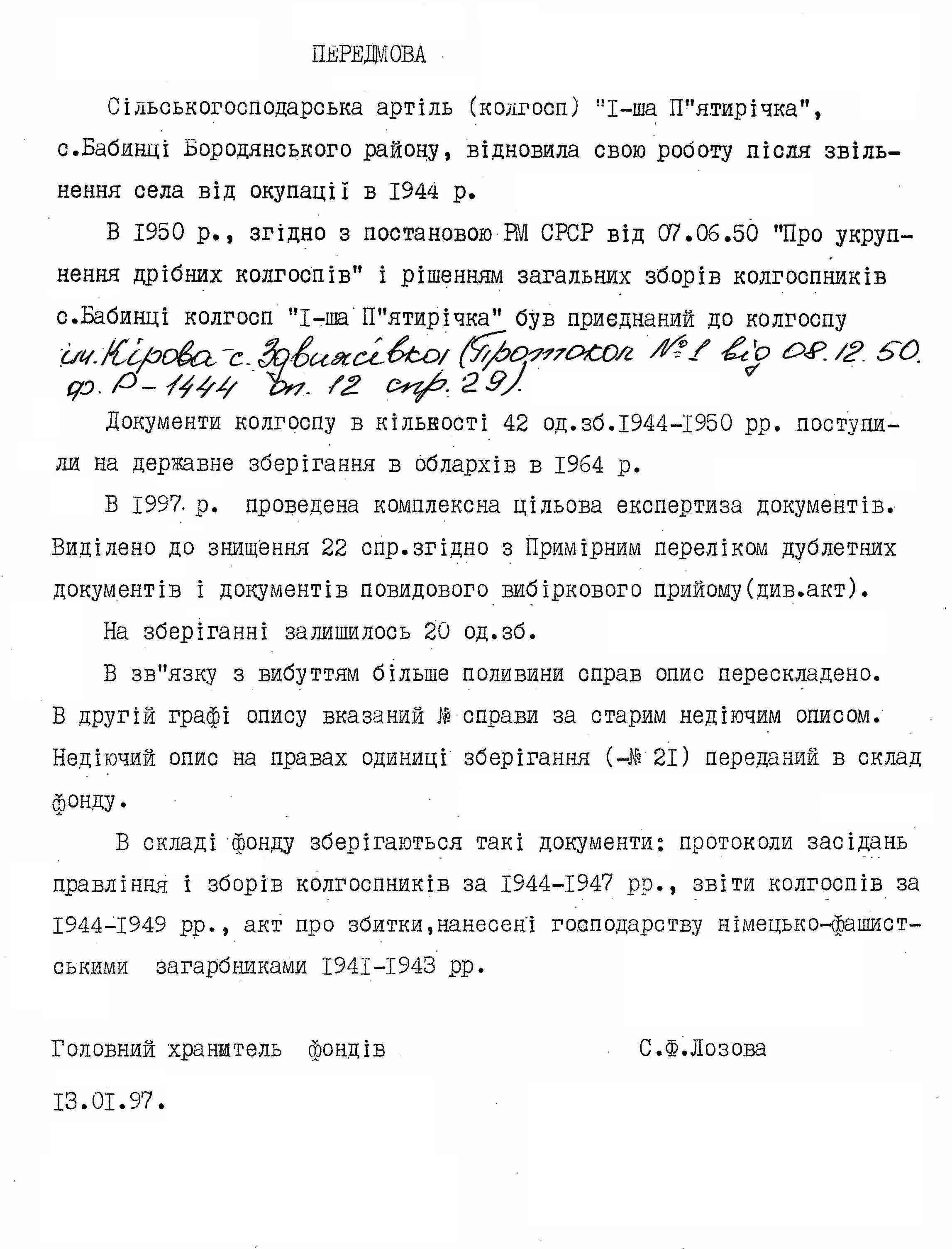ДАКО
