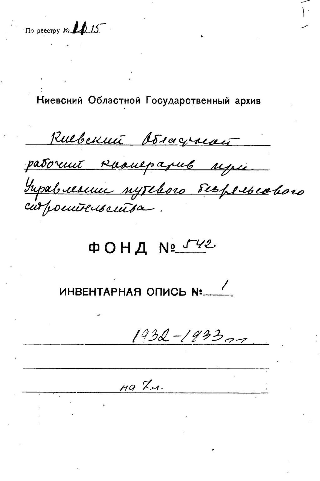 ДАКО