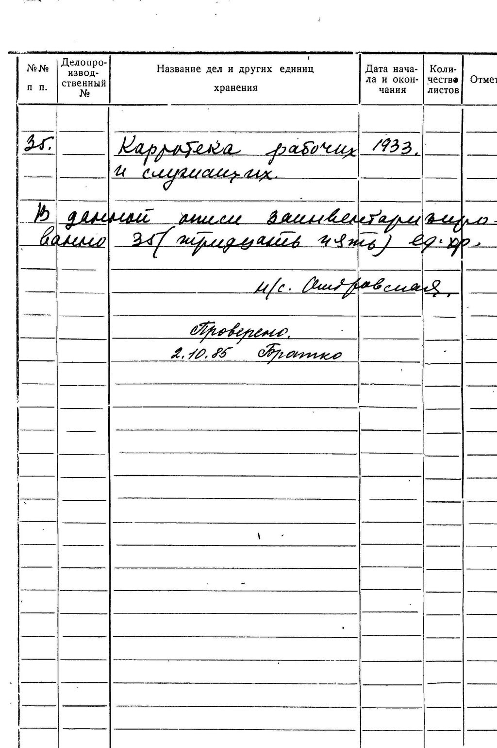 ДАКО