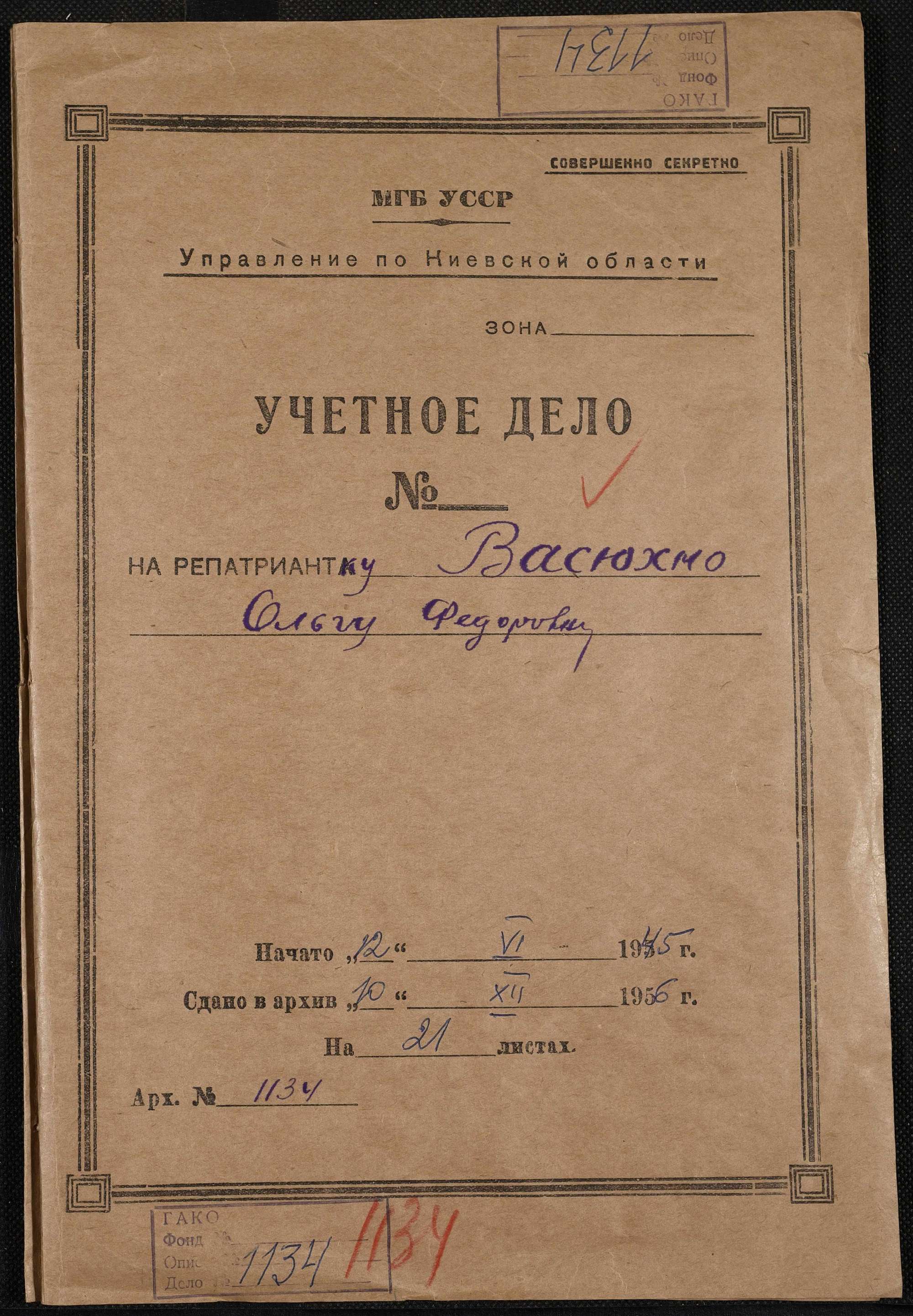 ДАКО