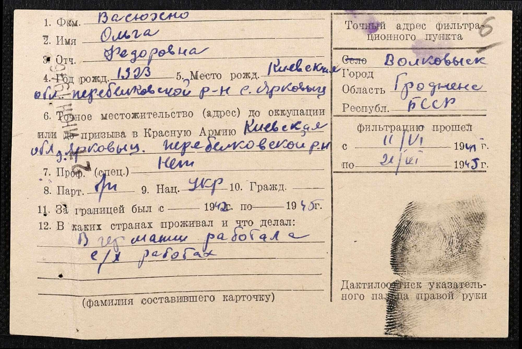 ДАКО