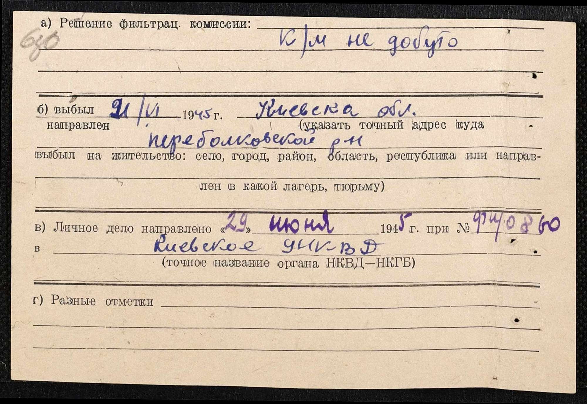 ДАКО