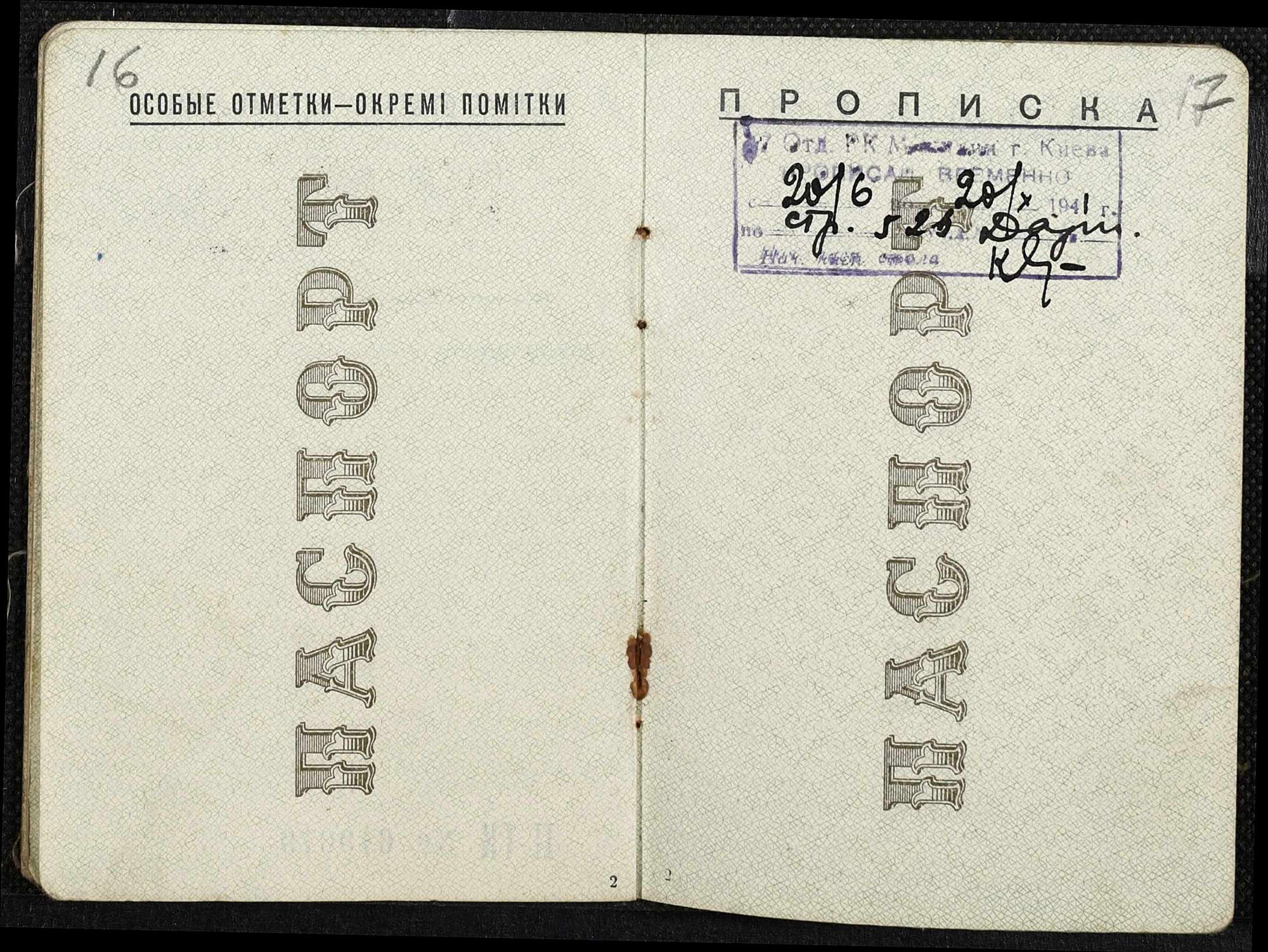 ДАКО