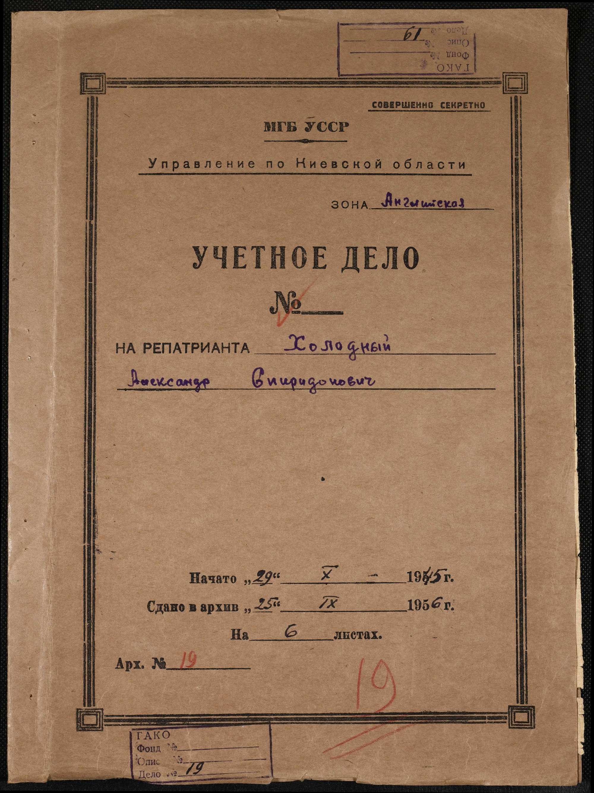 ДАКО