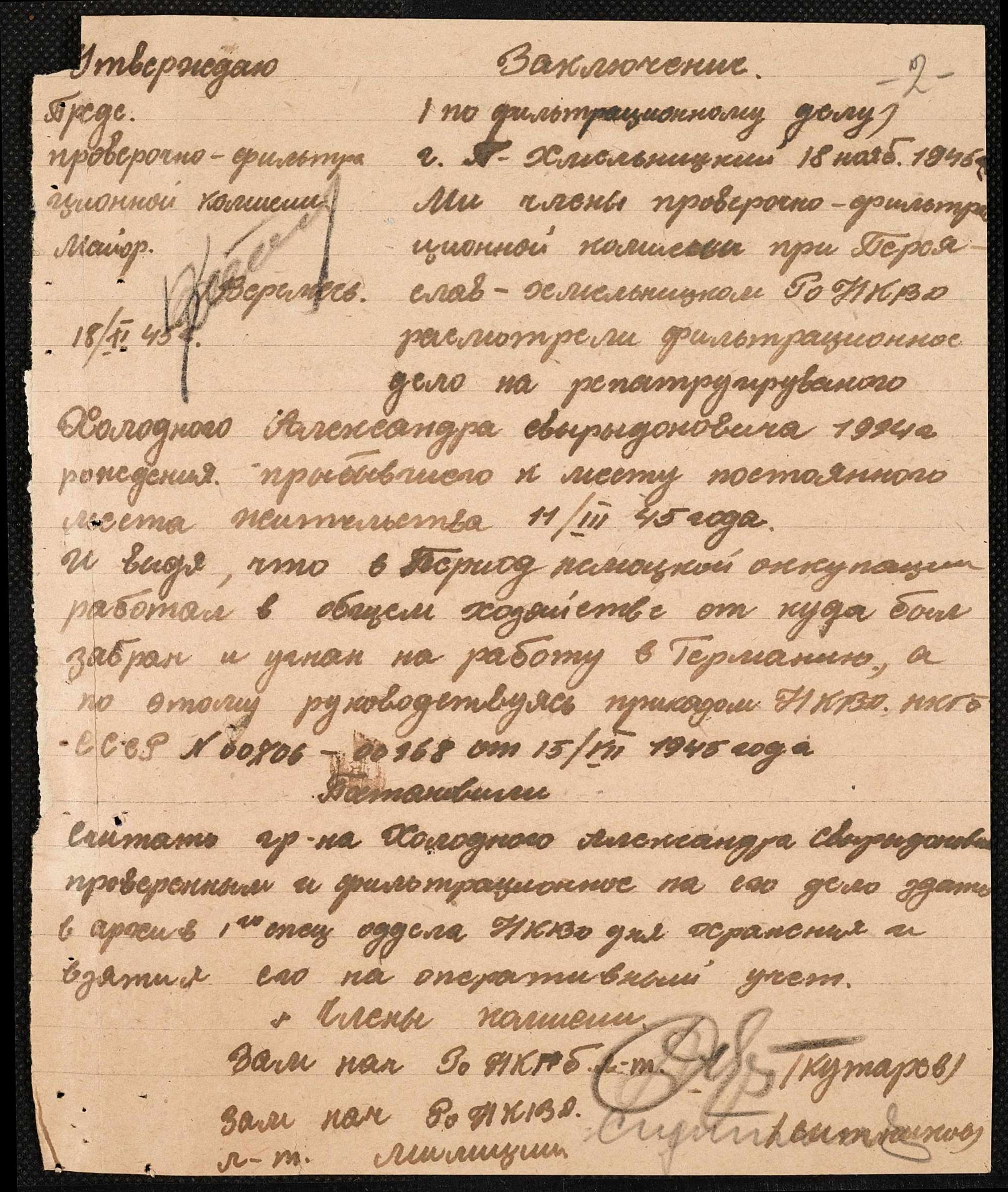 ДАКО