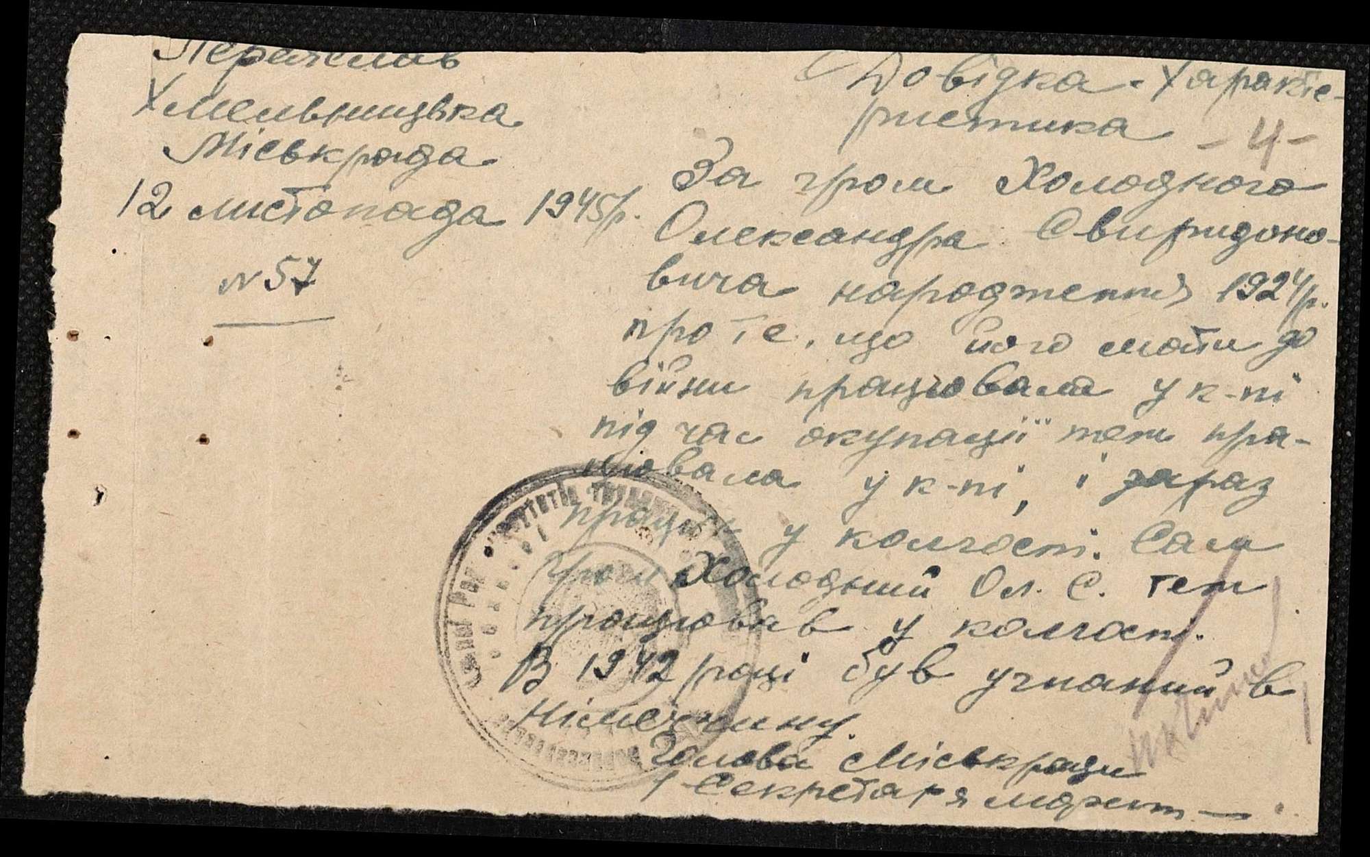 ДАКО