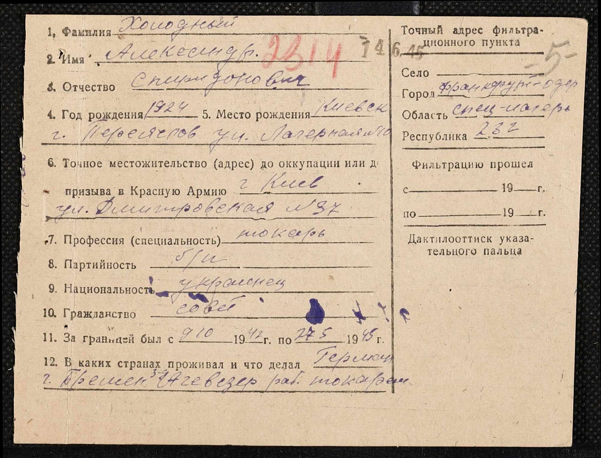 ДАКО