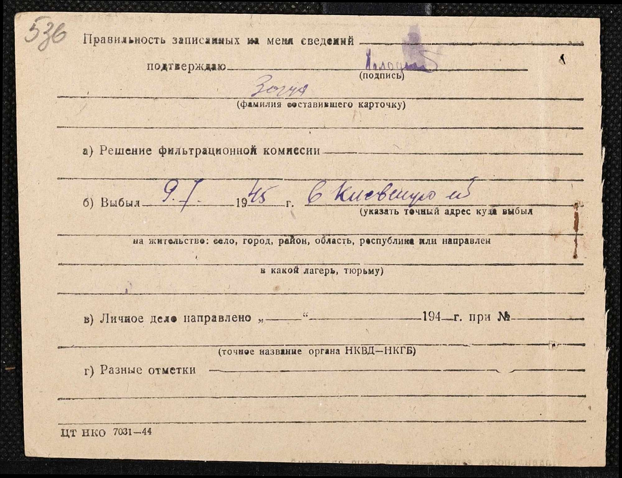 ДАКО