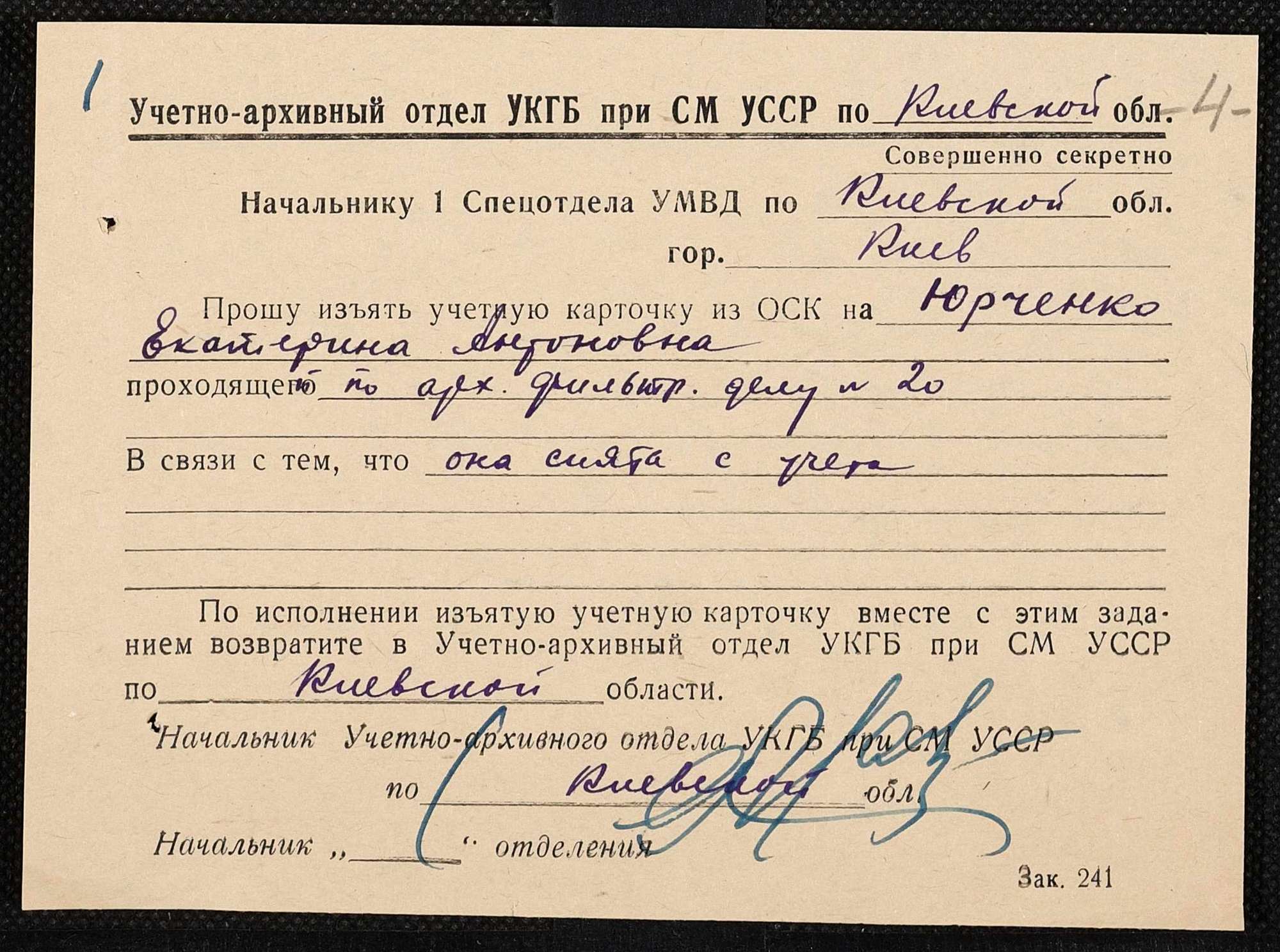 ДАКО