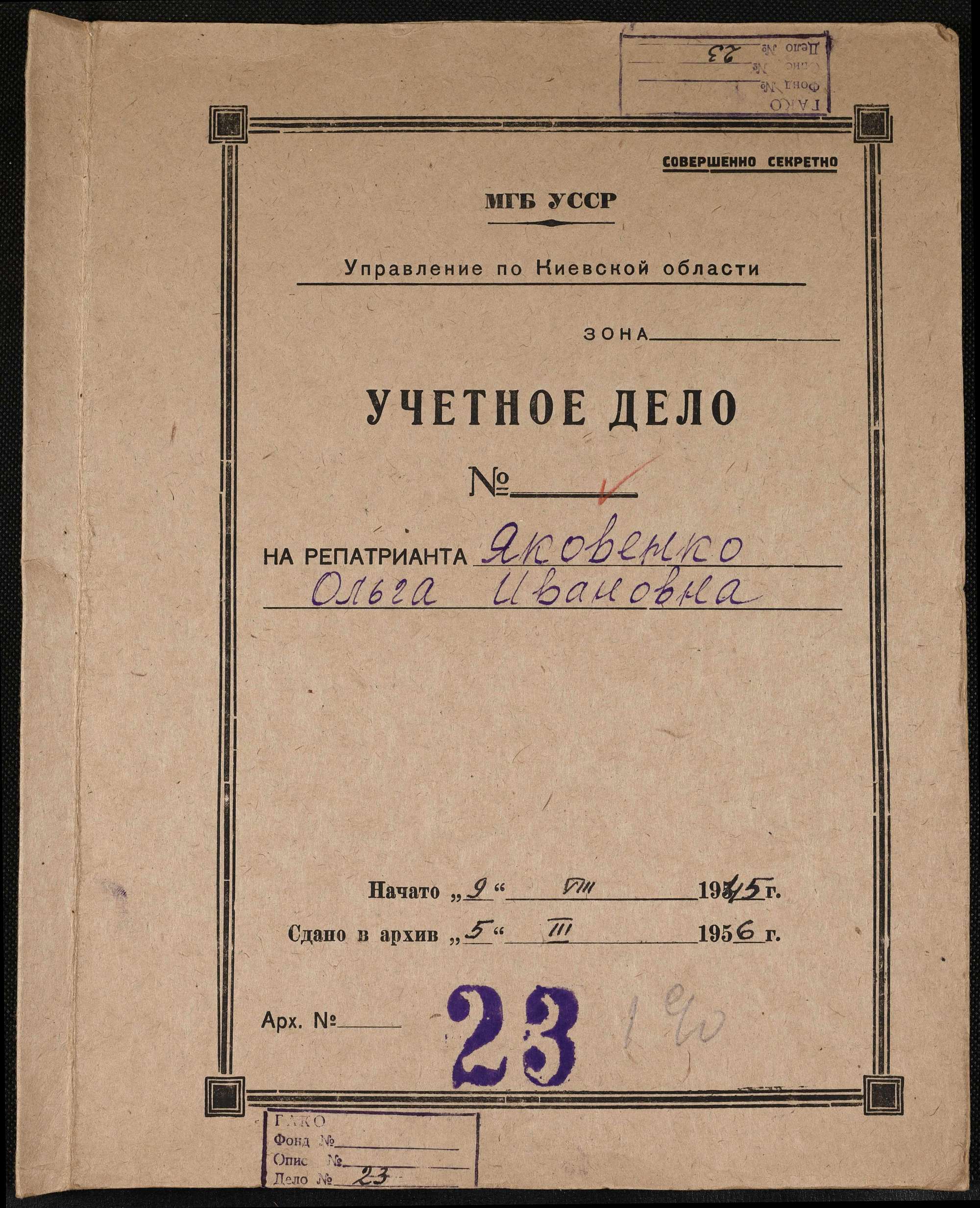 ДАКО