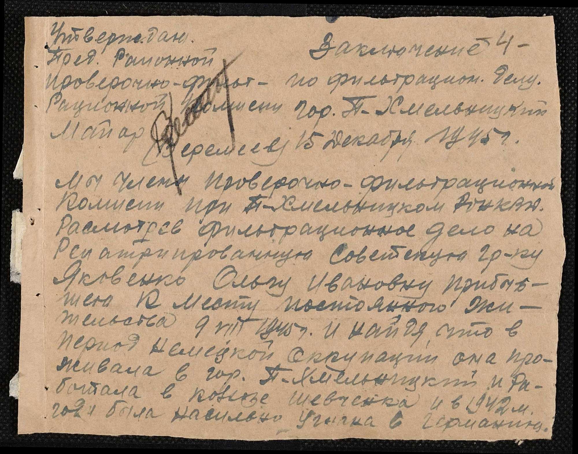 ДАКО