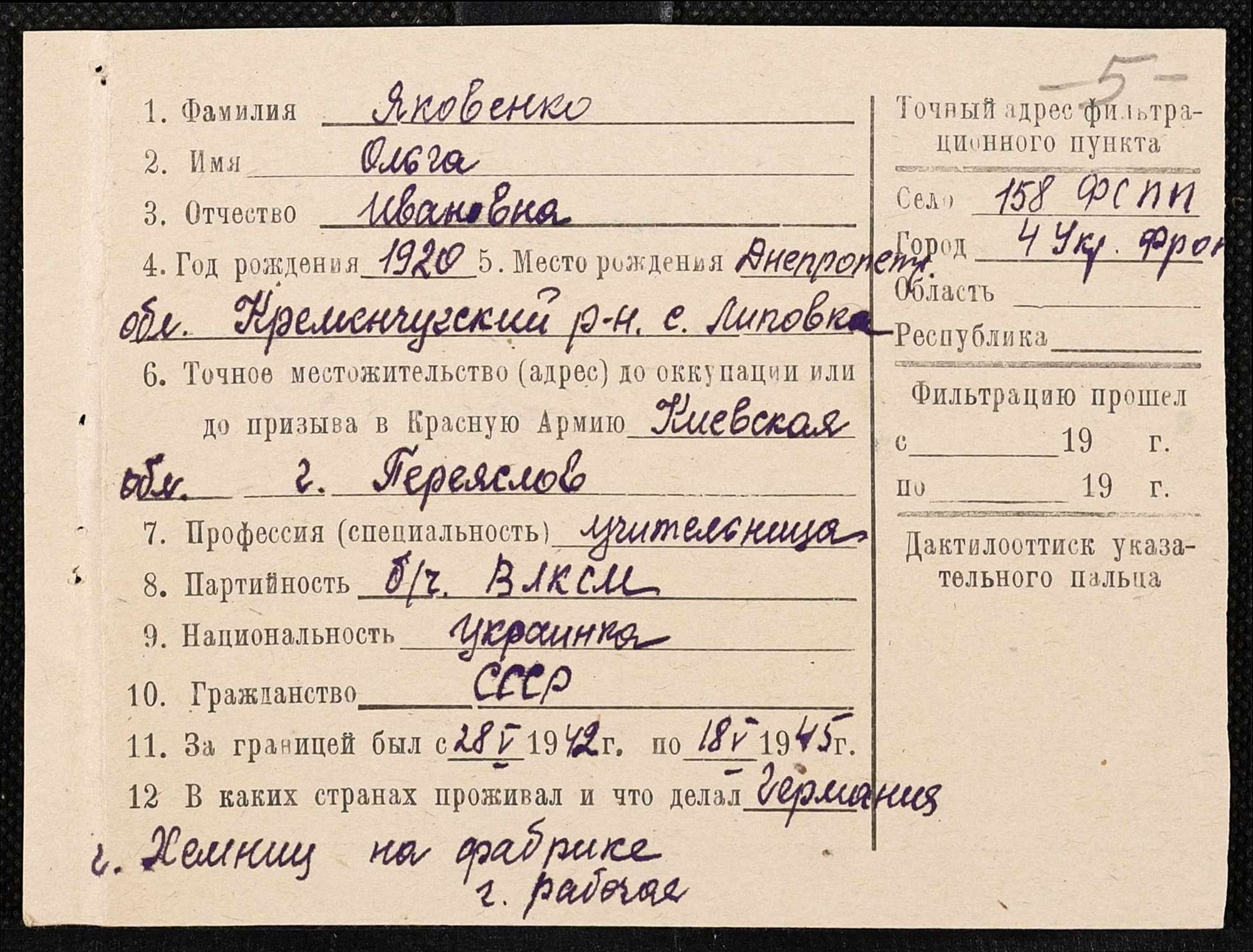 ДАКО