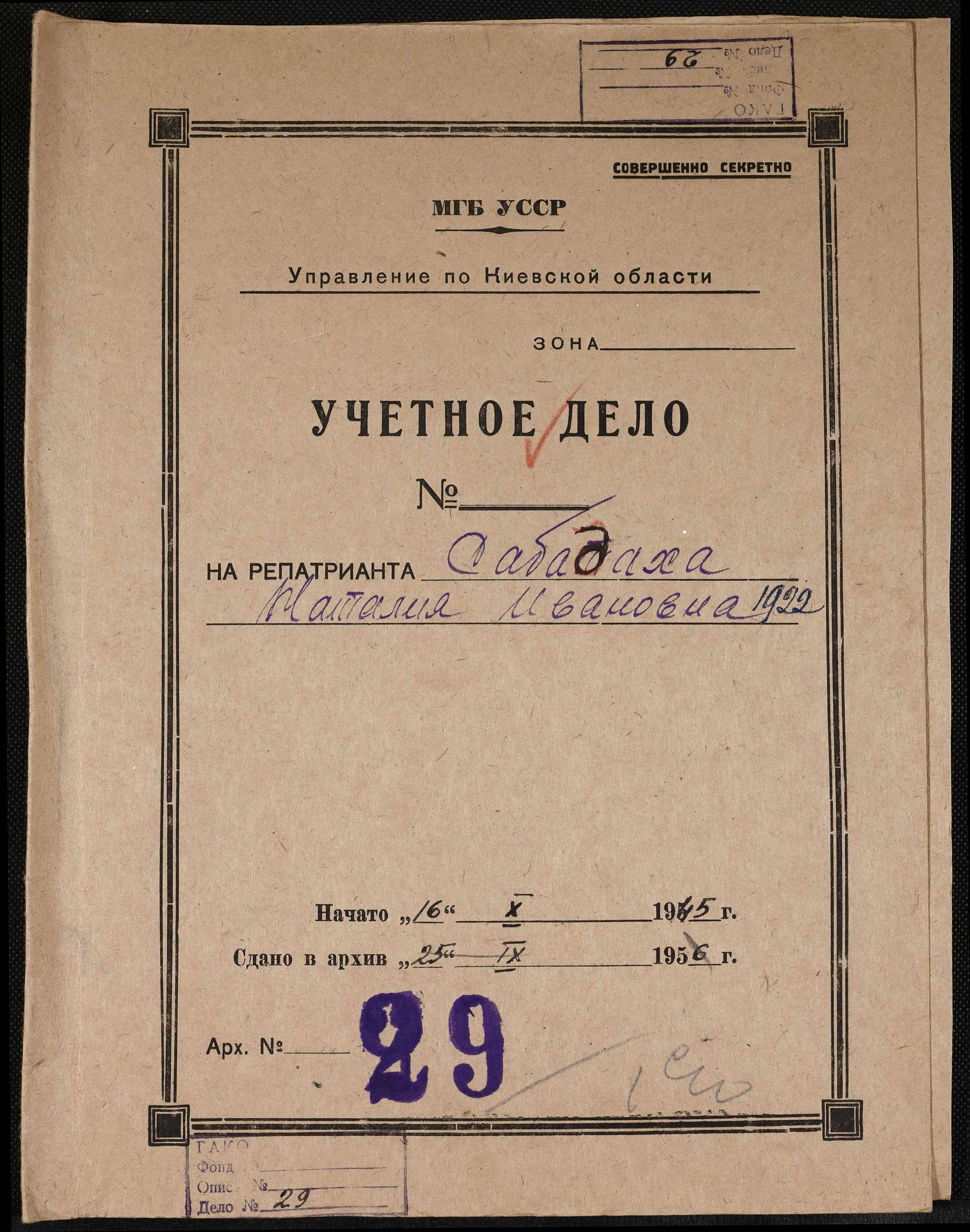 ДАКО