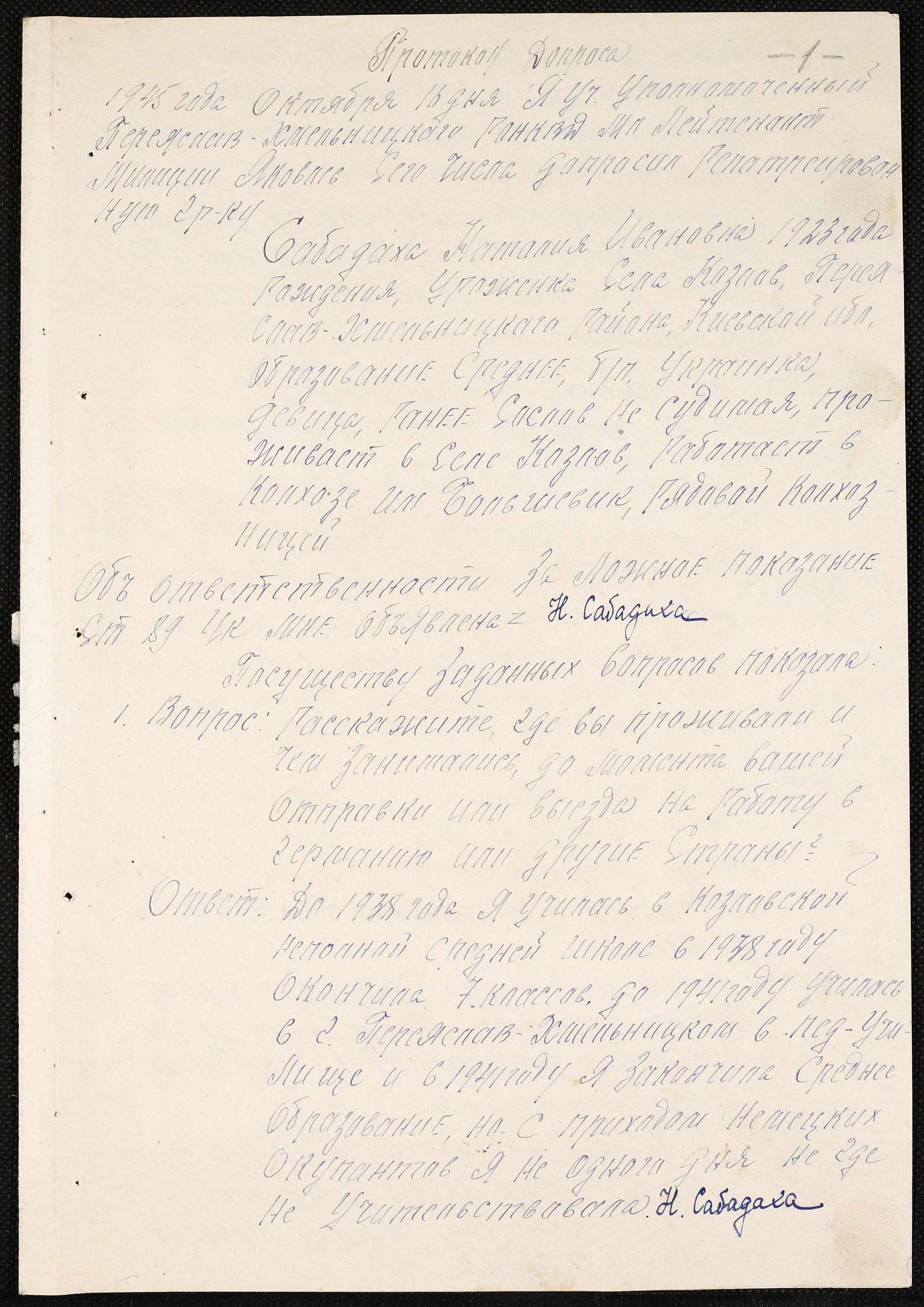 ДАКО