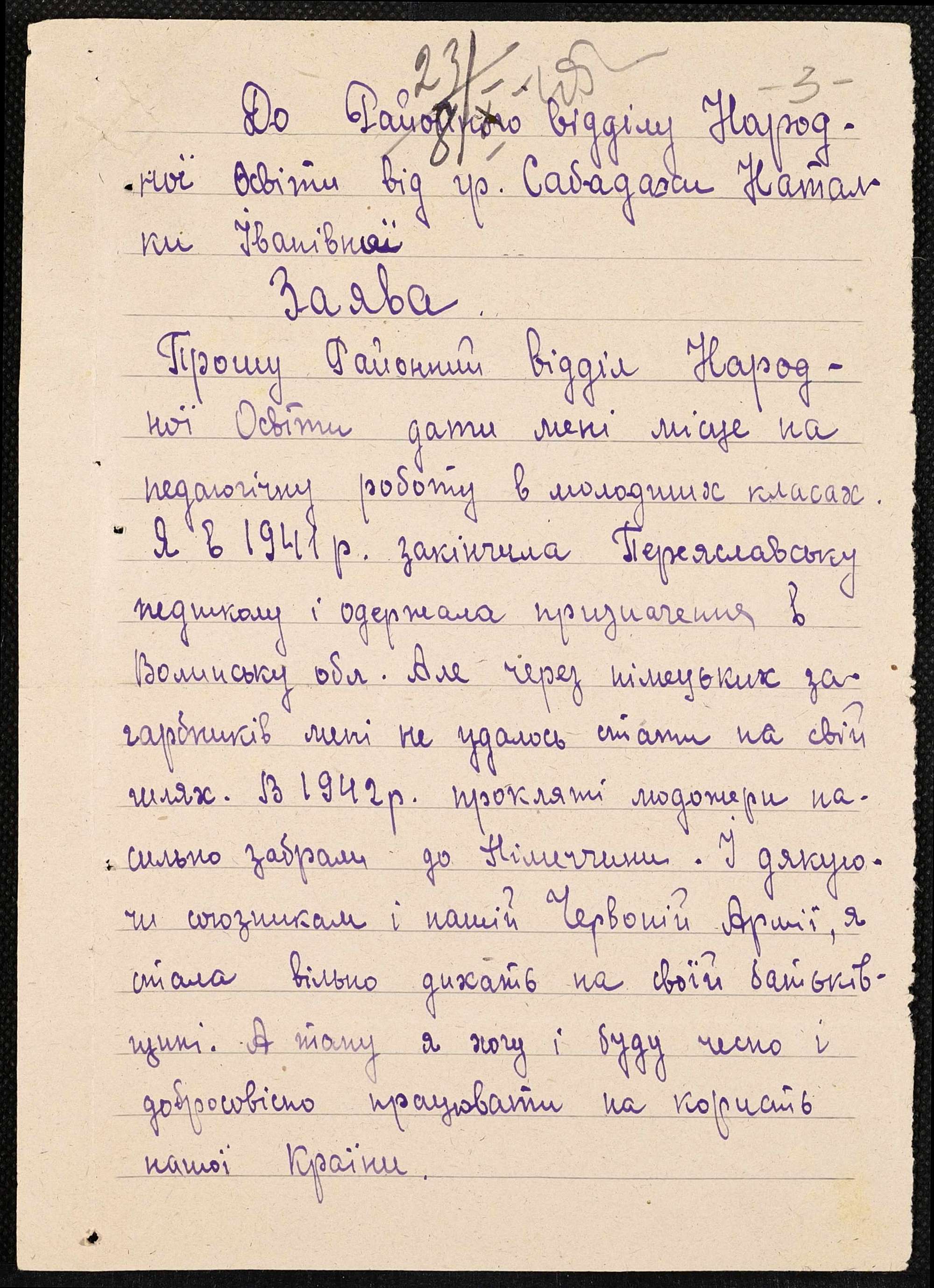 ДАКО