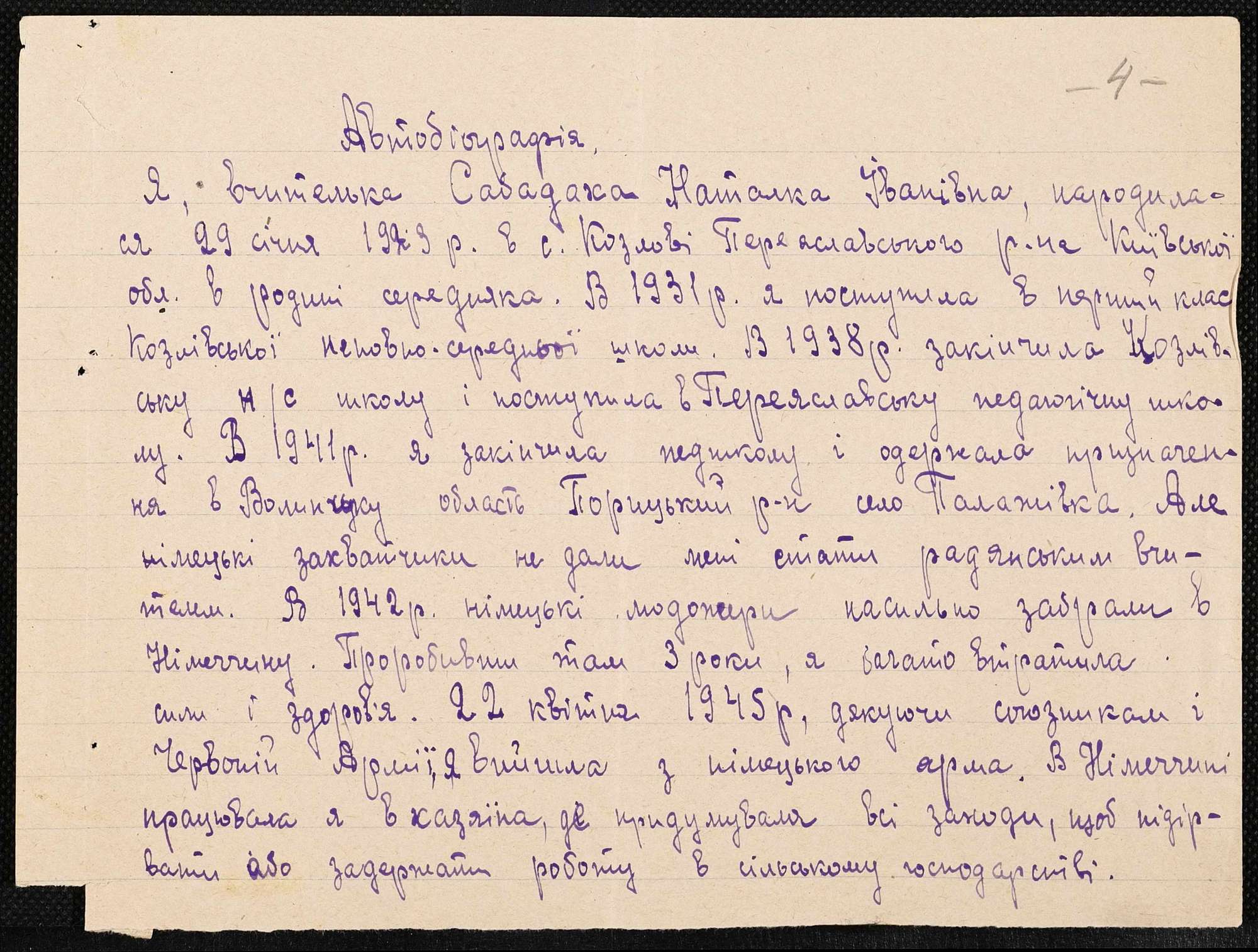 ДАКО