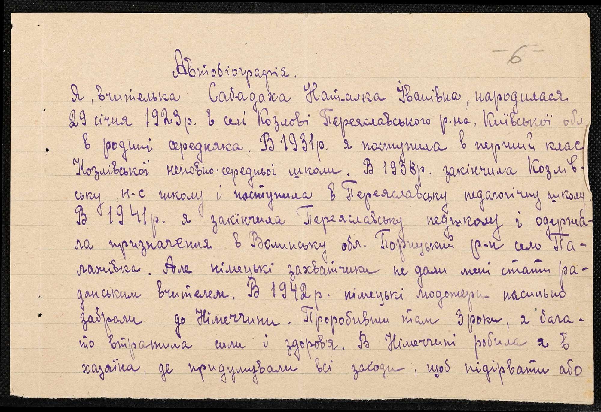 ДАКО