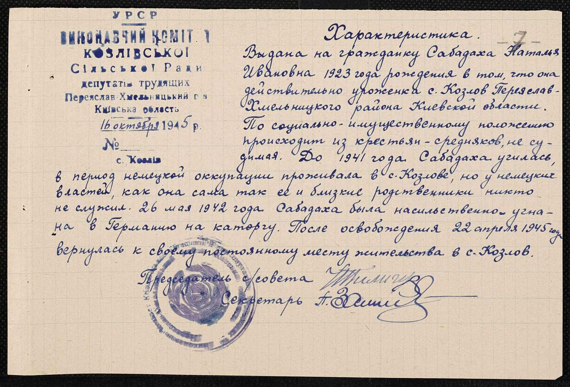 ДАКО